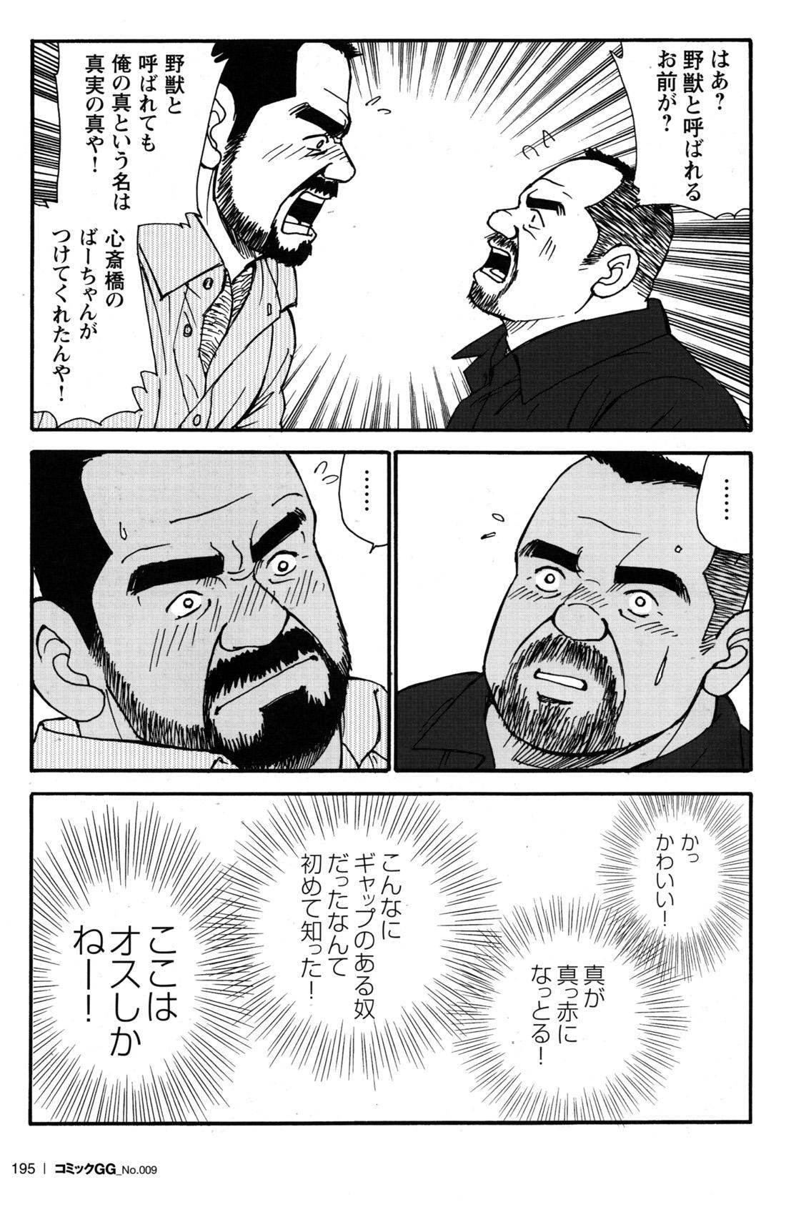 Comic G-men Gaho No.09 Gacchibi Zeme 178