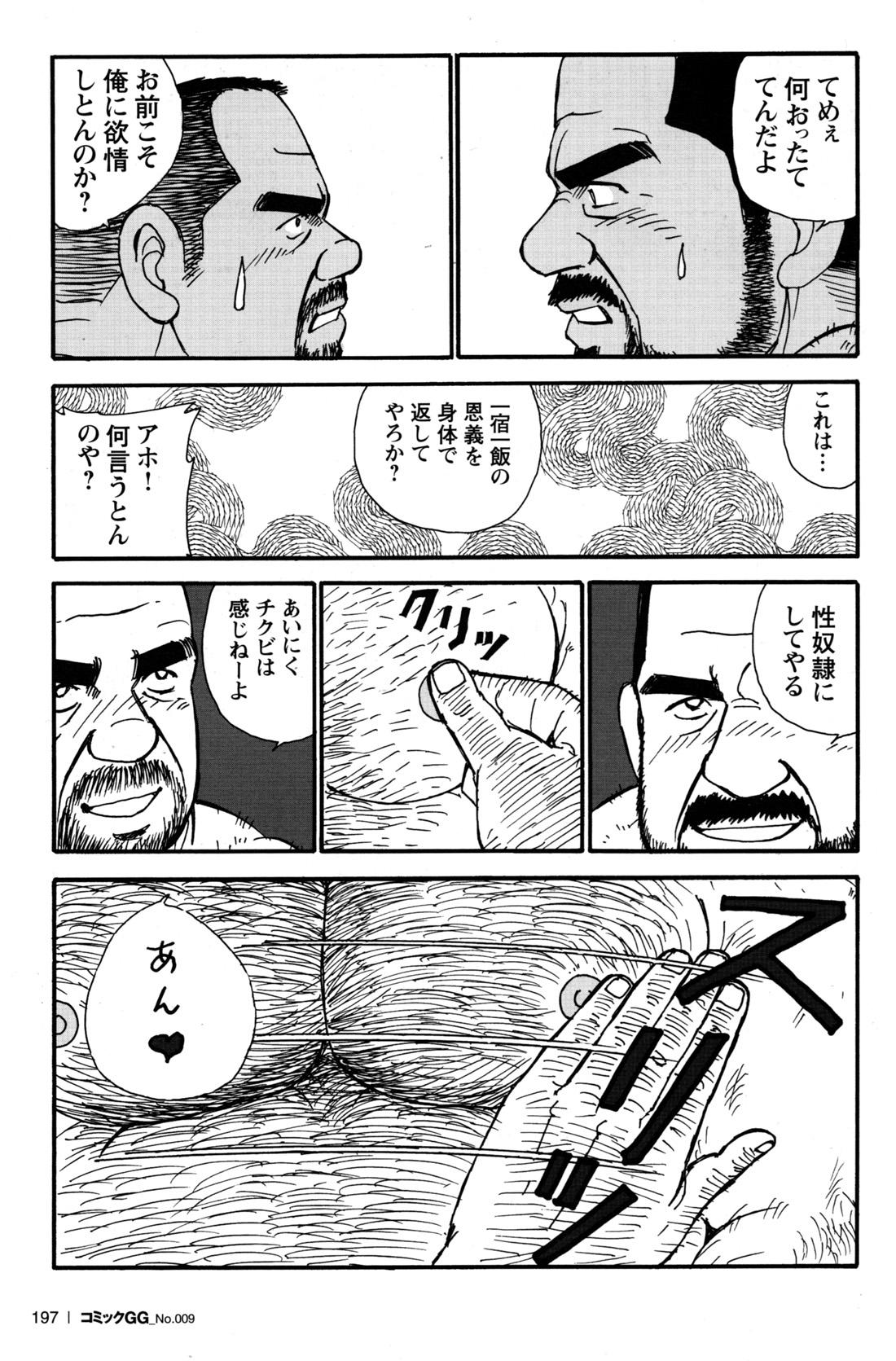Comic G-men Gaho No.09 Gacchibi Zeme 180
