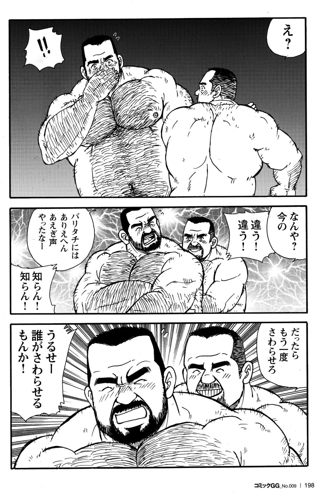 Comic G-men Gaho No.09 Gacchibi Zeme 181