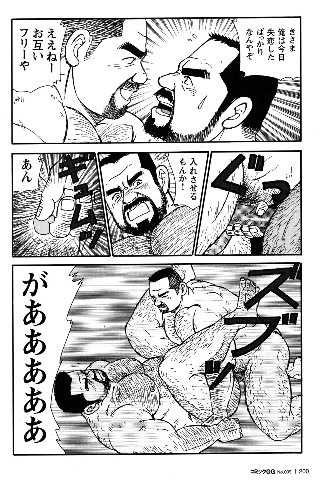 Comic G-men Gaho No.09 Gacchibi Zeme 183