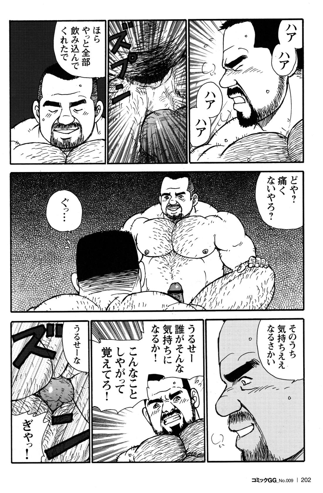 Comic G-men Gaho No.09 Gacchibi Zeme 185
