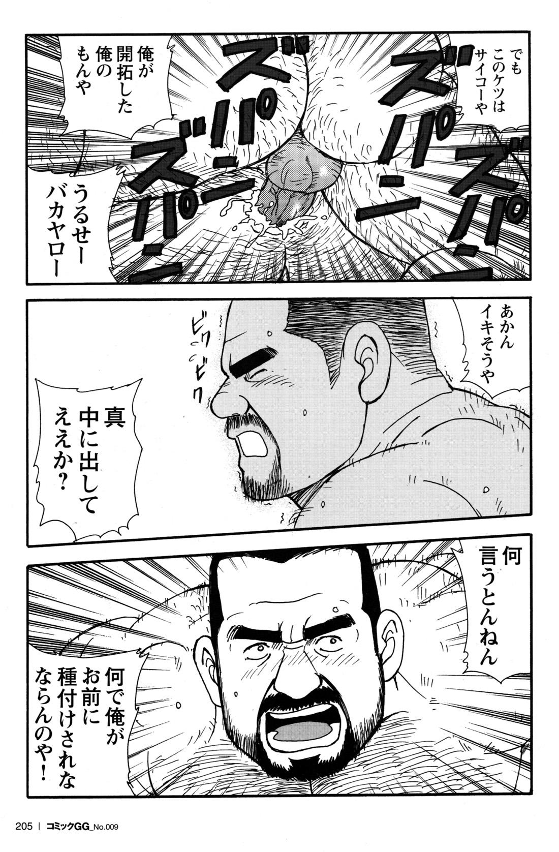 Comic G-men Gaho No.09 Gacchibi Zeme 187
