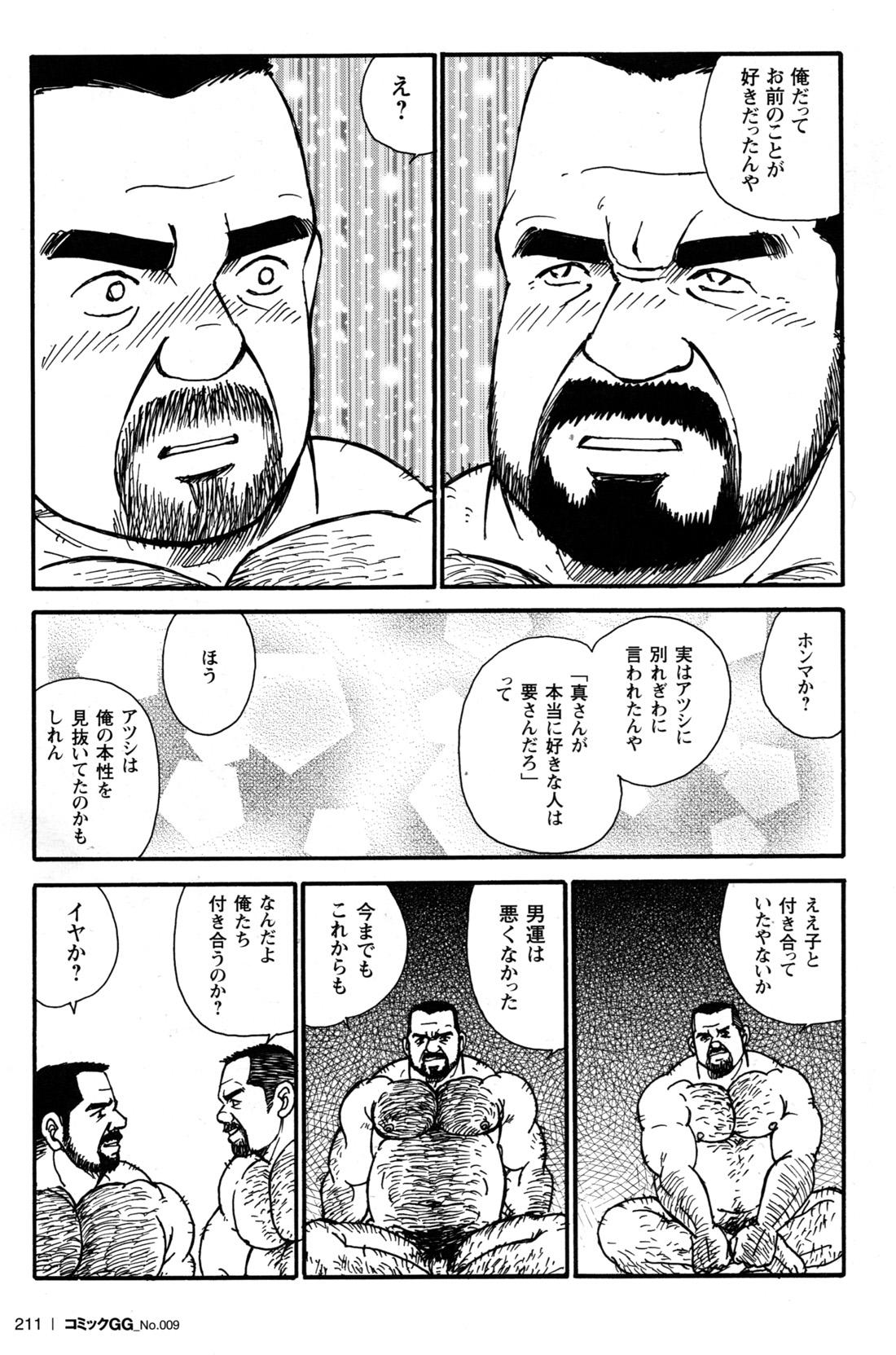 Comic G-men Gaho No.09 Gacchibi Zeme 193
