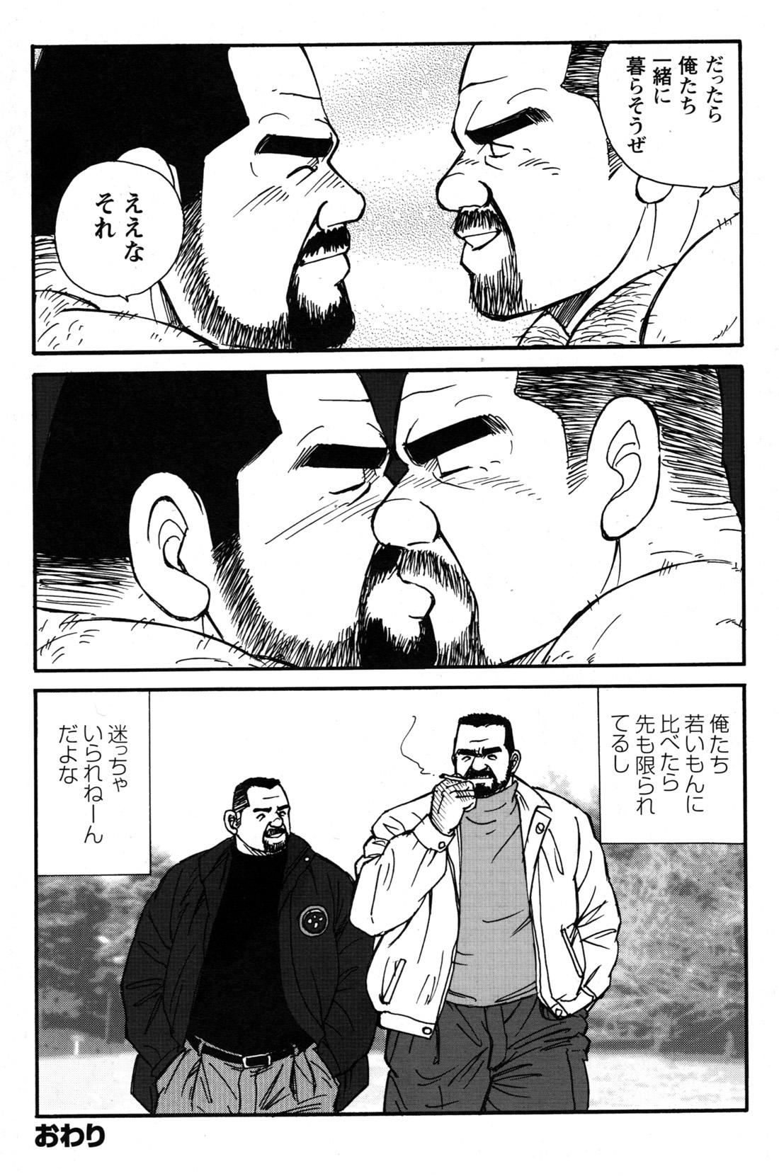 Comic G-men Gaho No.09 Gacchibi Zeme 193