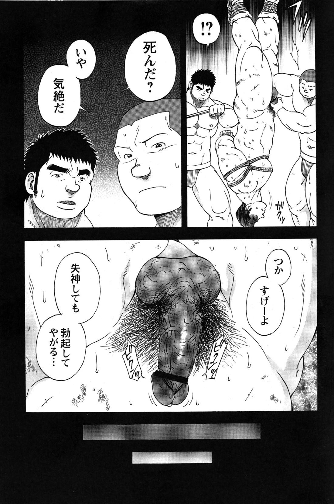 Comic G-men Gaho No.09 Gacchibi Zeme 25