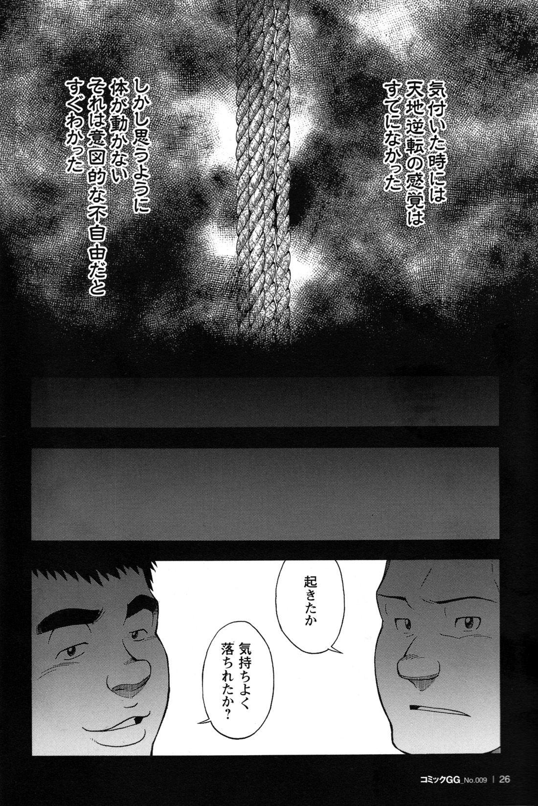 Comic G-men Gaho No.09 Gacchibi Zeme 27