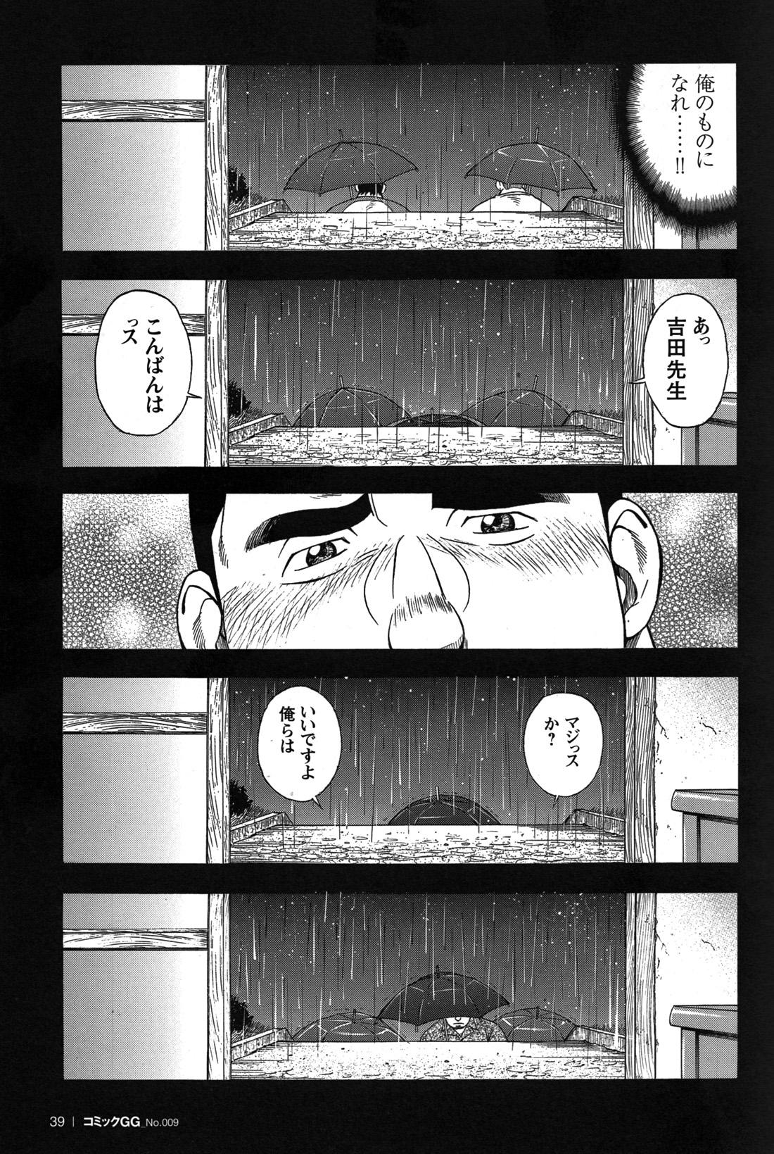 Comic G-men Gaho No.09 Gacchibi Zeme 38