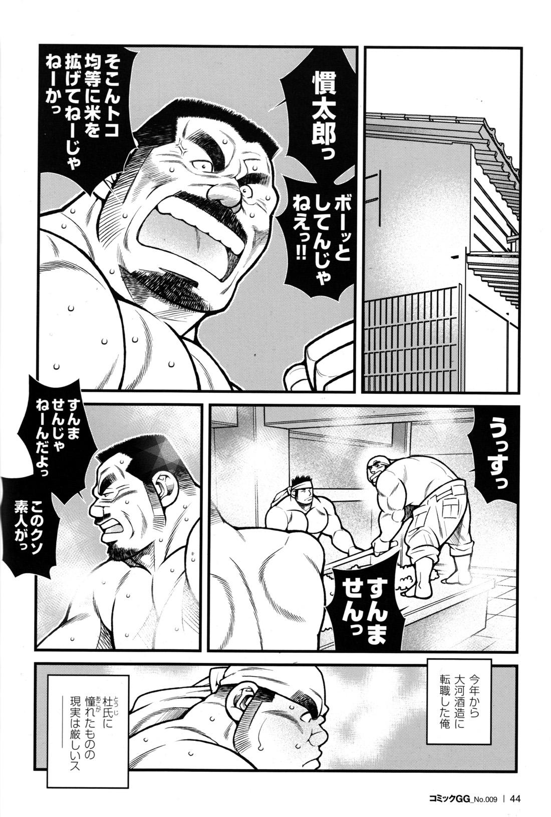 Comic G-men Gaho No.09 Gacchibi Zeme 41