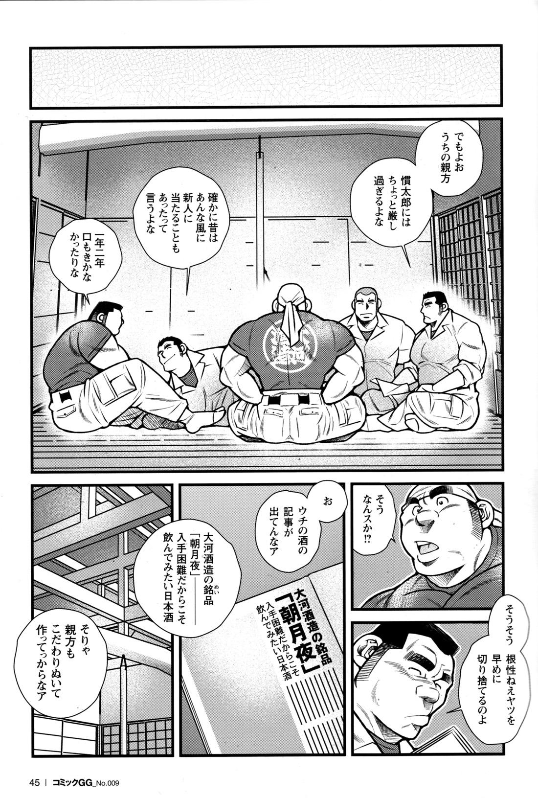 Comic G-men Gaho No.09 Gacchibi Zeme 42