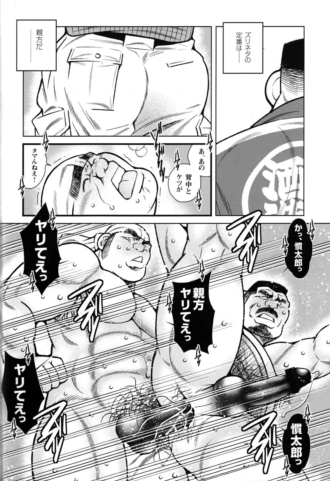 Comic G-men Gaho No.09 Gacchibi Zeme 45