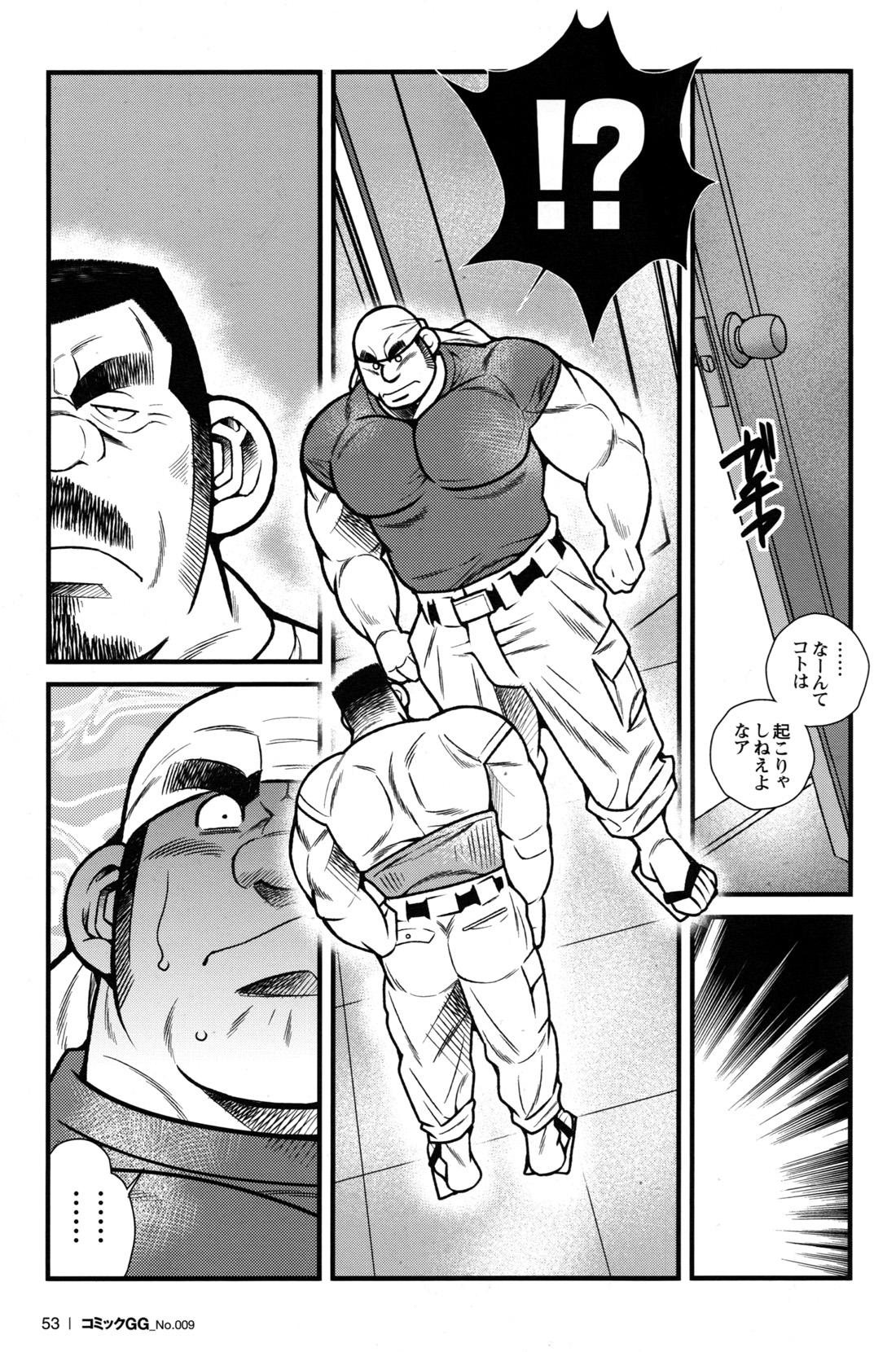Comic G-men Gaho No.09 Gacchibi Zeme 51