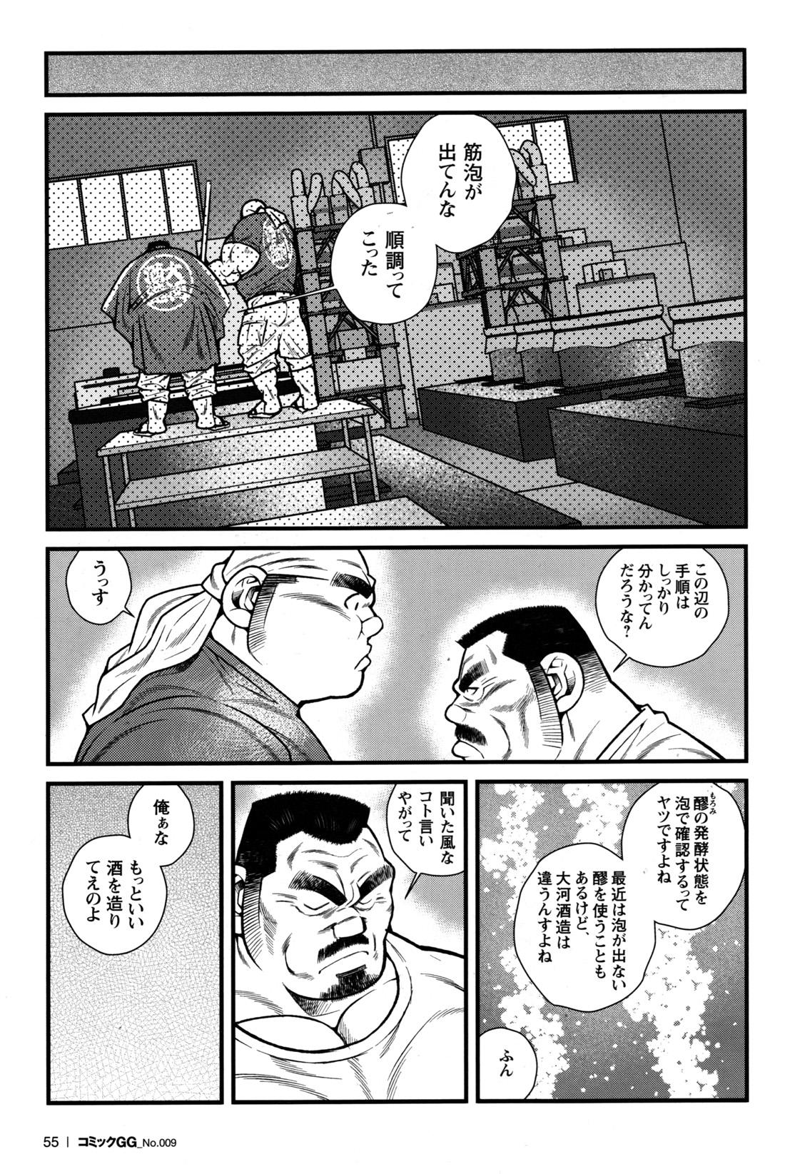 Comic G-men Gaho No.09 Gacchibi Zeme 53