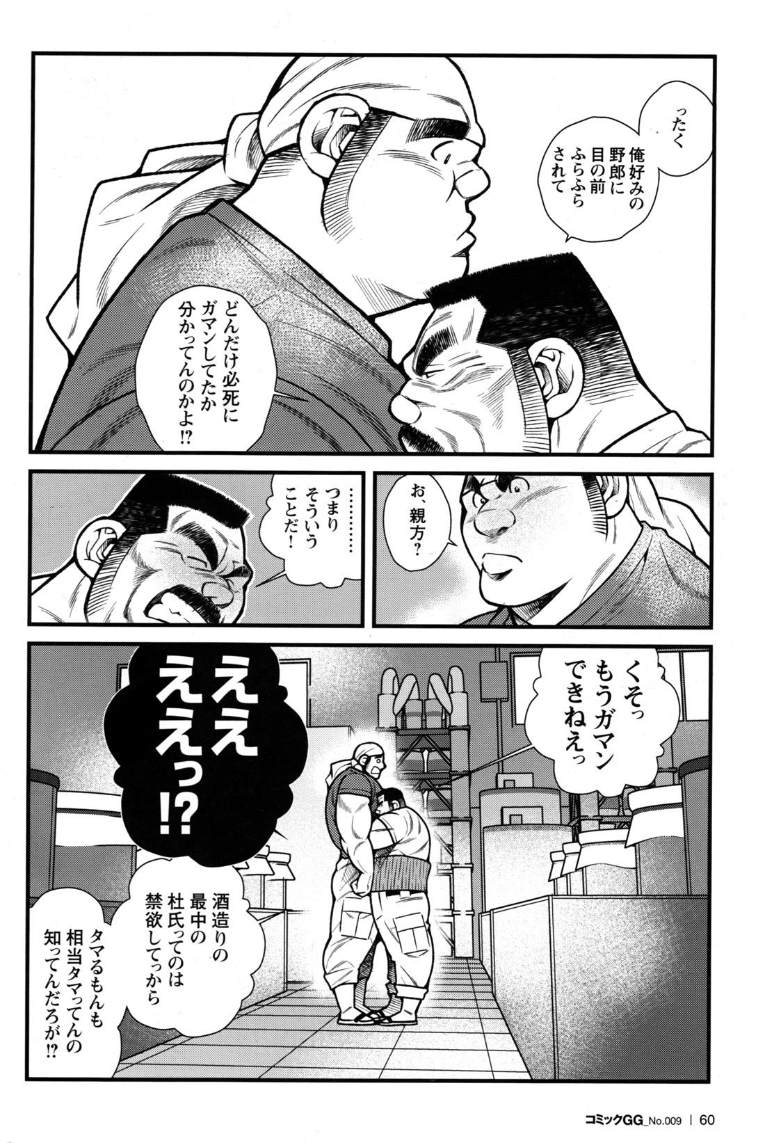 Comic G-men Gaho No.09 Gacchibi Zeme 58