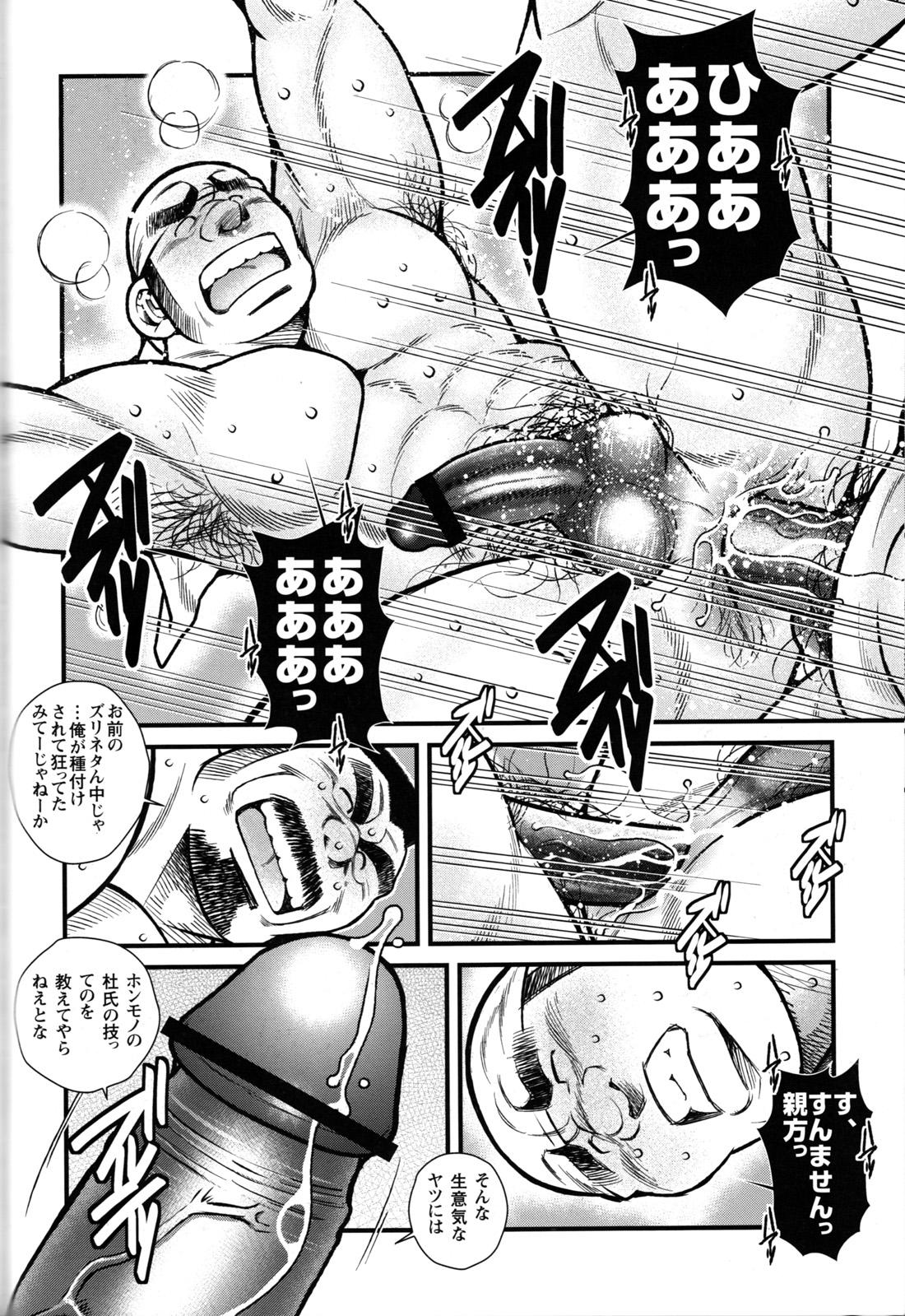 Comic G-men Gaho No.09 Gacchibi Zeme 63