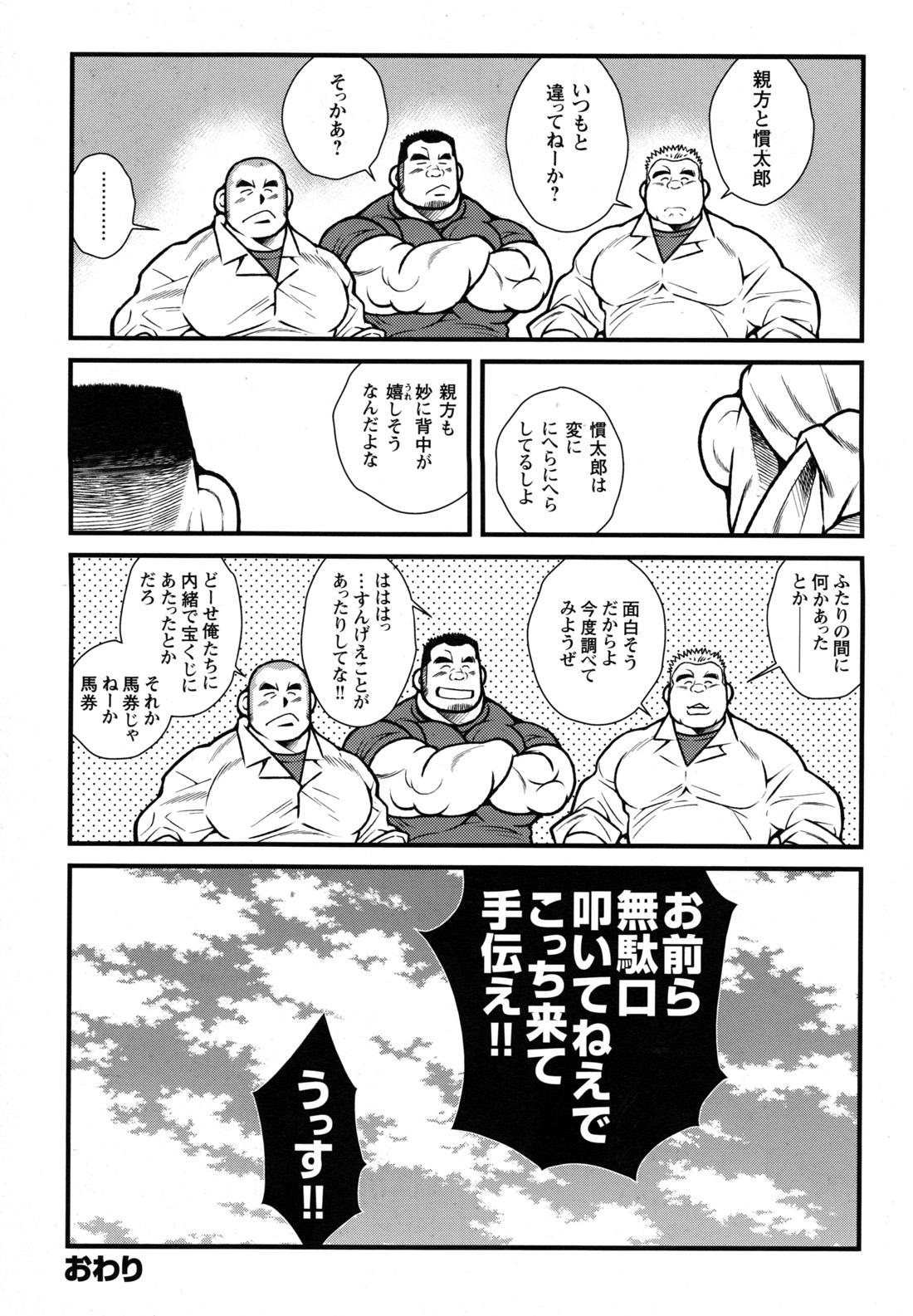 Comic G-men Gaho No.09 Gacchibi Zeme 71