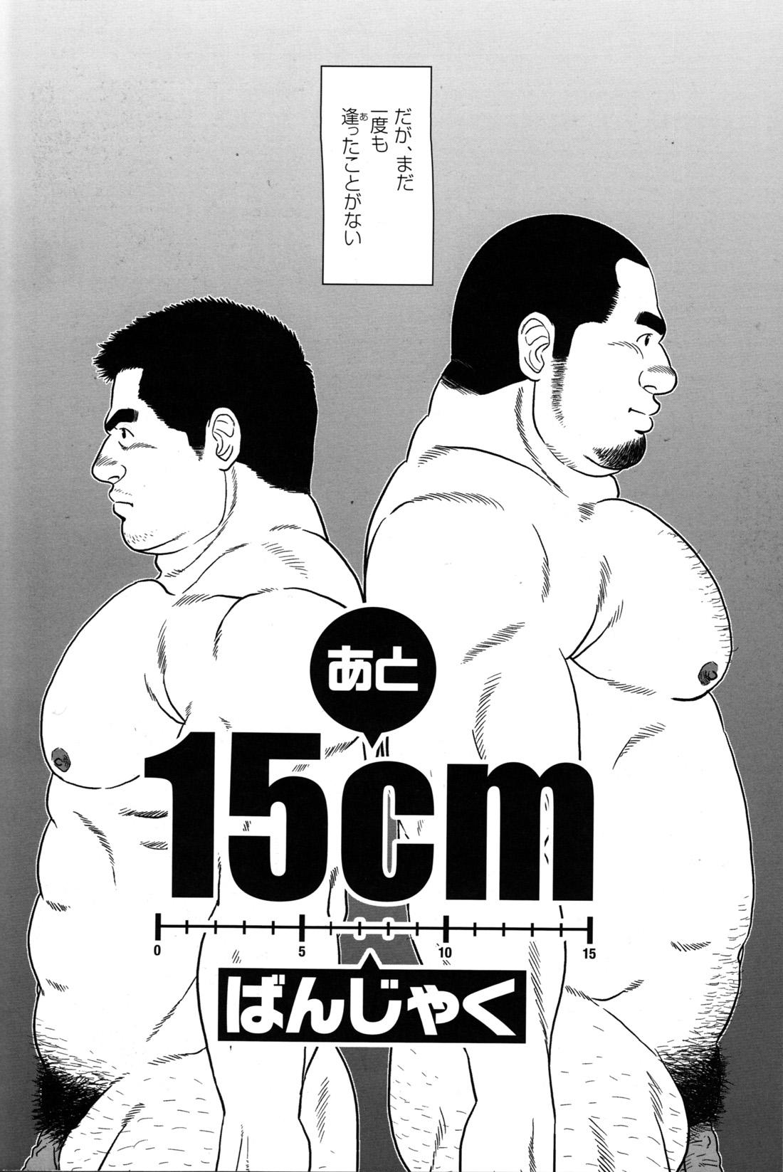Comic G-men Gaho No.09 Gacchibi Zeme 73