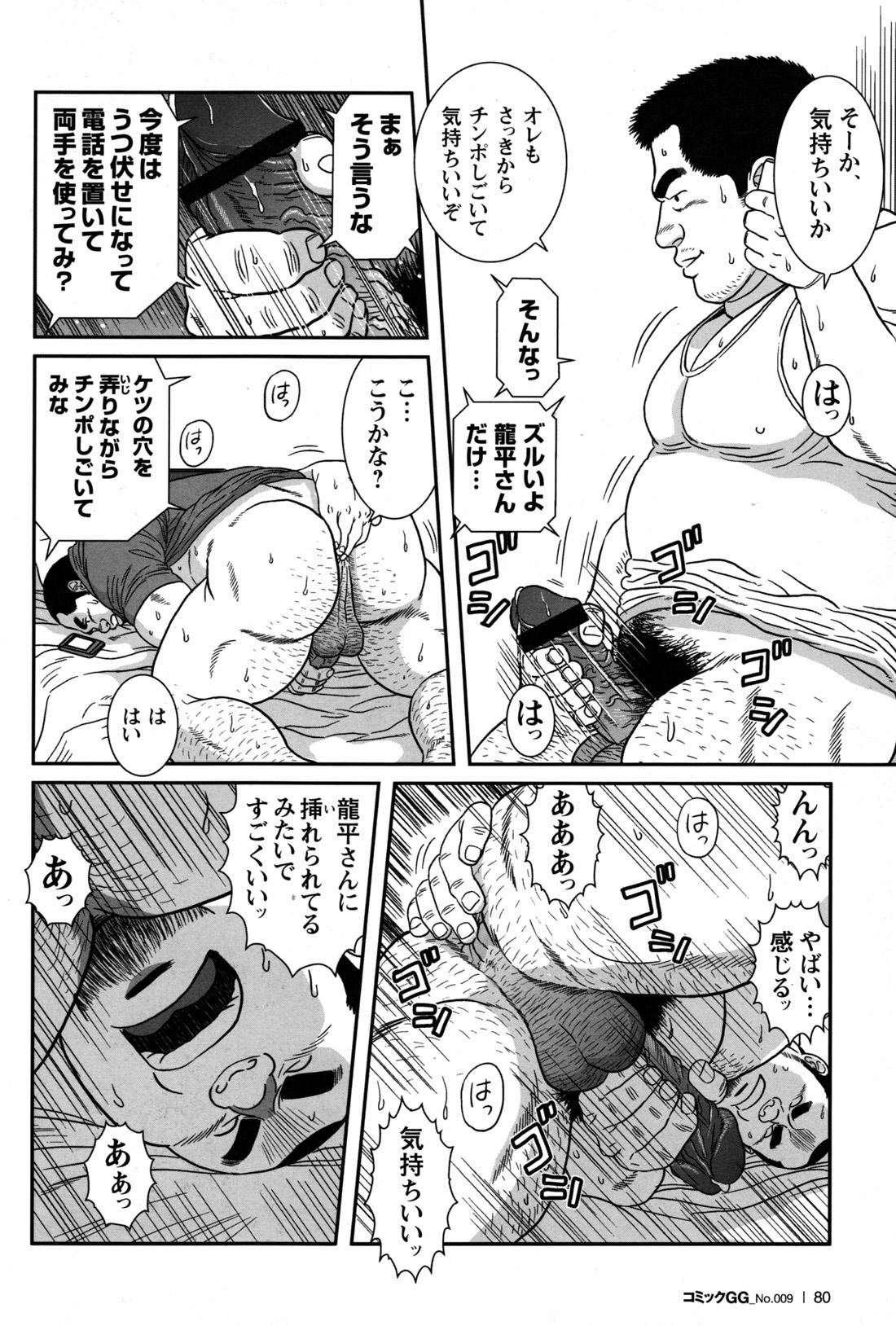 Comic G-men Gaho No.09 Gacchibi Zeme 76