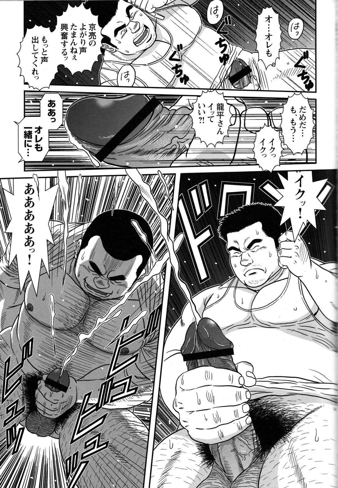 Comic G-men Gaho No.09 Gacchibi Zeme 77