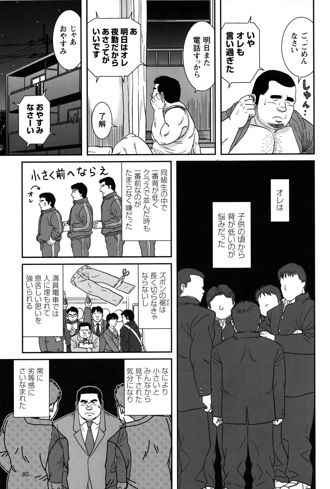 Comic G-men Gaho No.09 Gacchibi Zeme 79