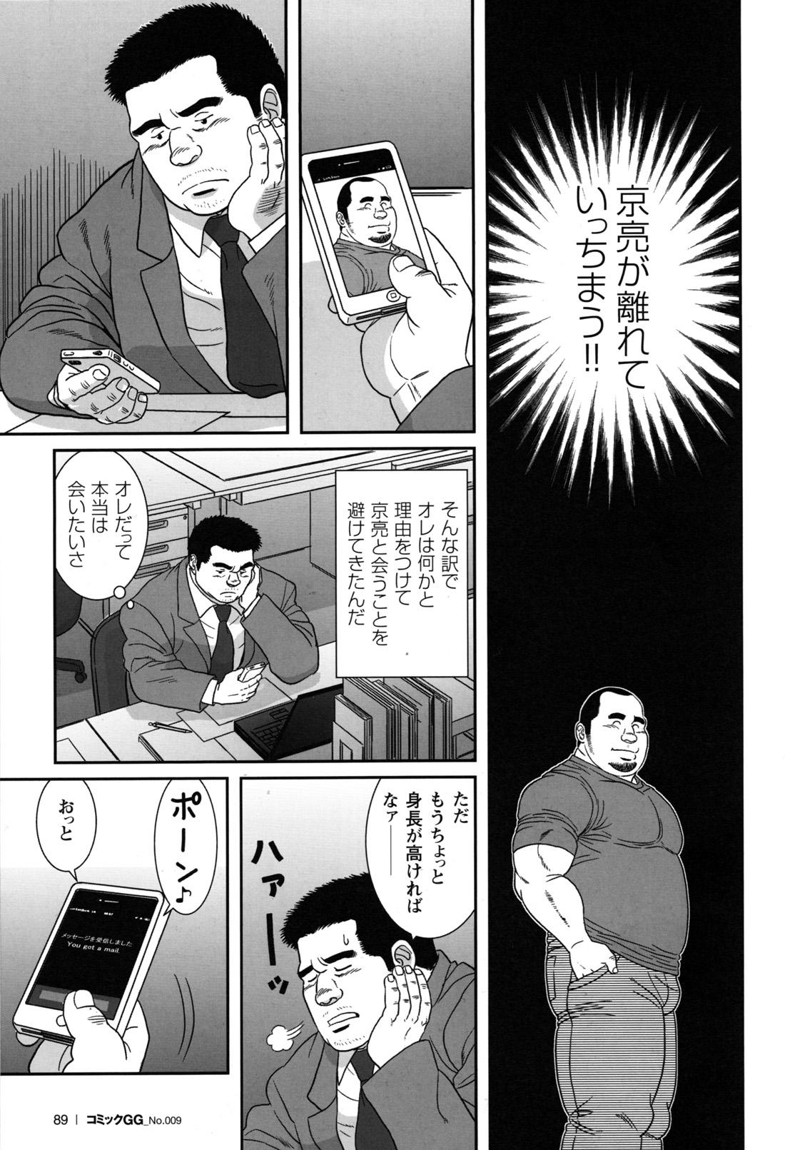 Comic G-men Gaho No.09 Gacchibi Zeme 84