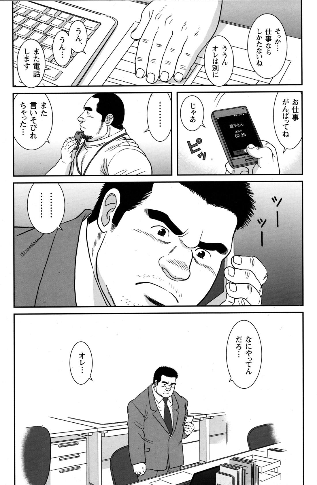 Comic G-men Gaho No.09 Gacchibi Zeme 86