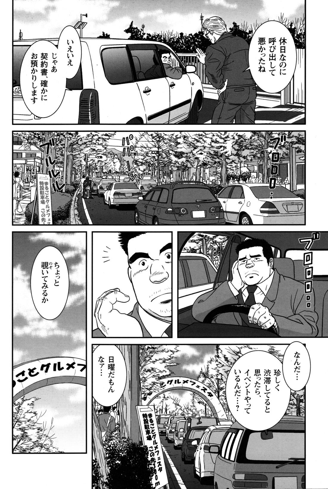 Comic G-men Gaho No.09 Gacchibi Zeme 88