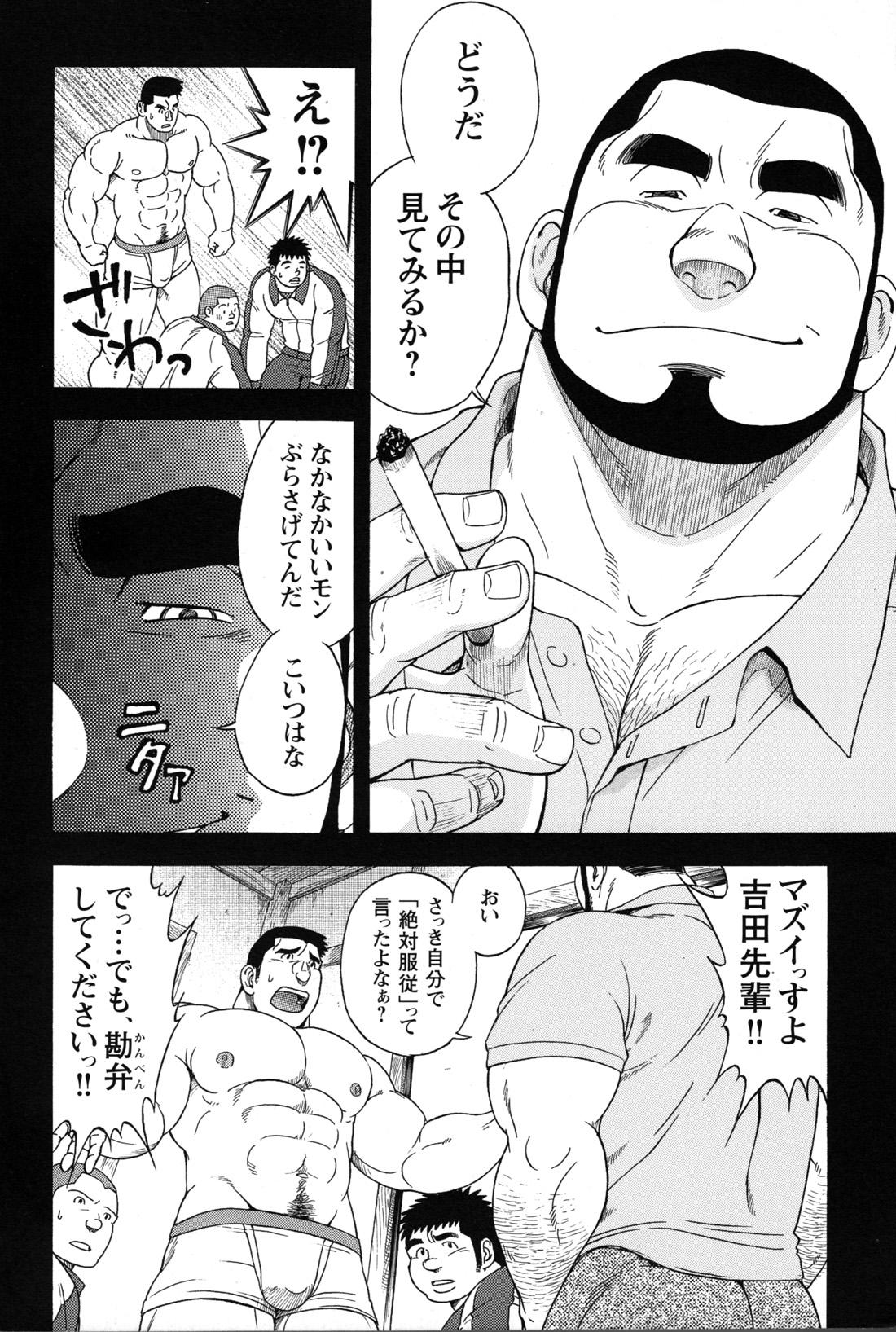 Comic G-men Gaho No.09 Gacchibi Zeme 9