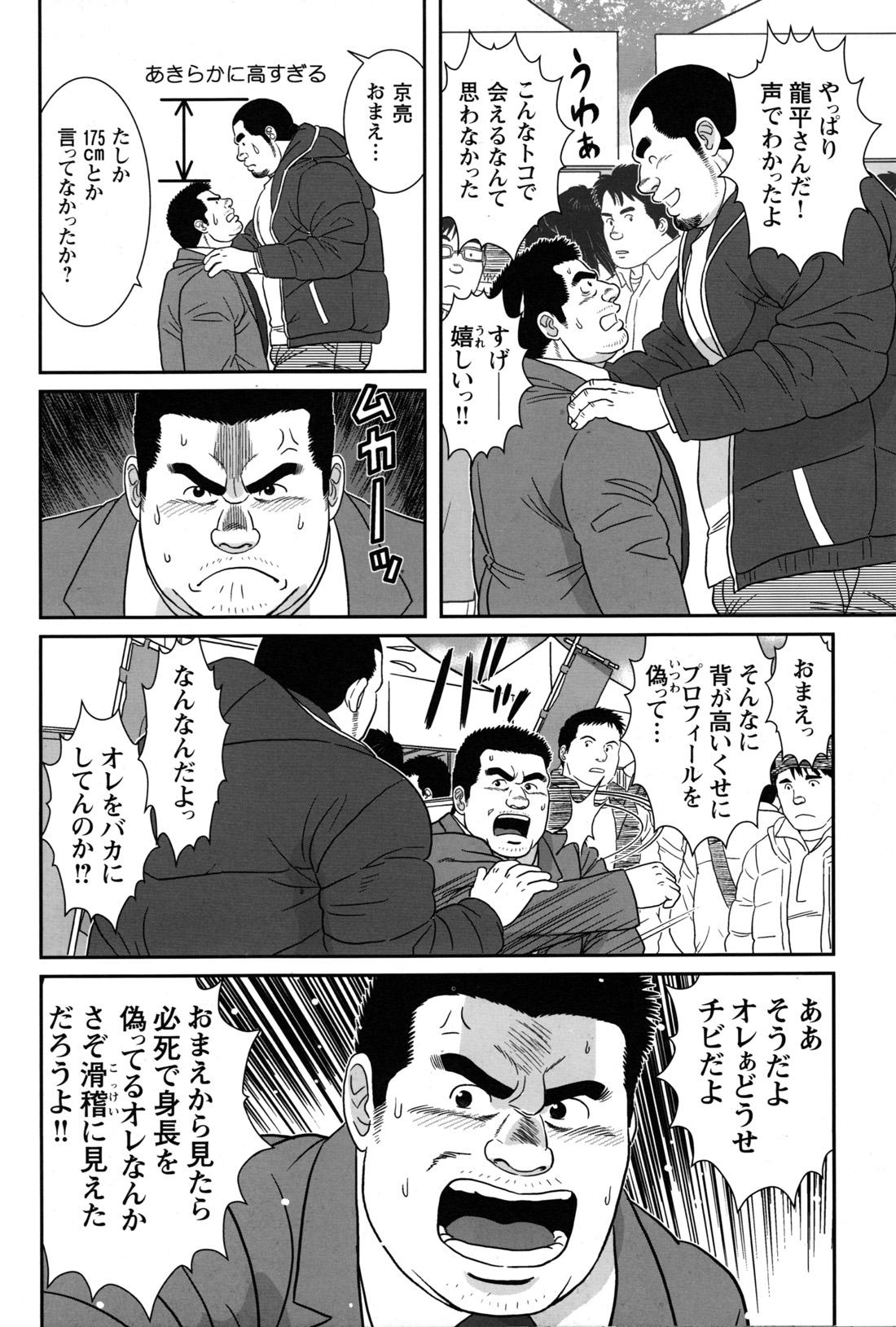 Comic G-men Gaho No.09 Gacchibi Zeme 91