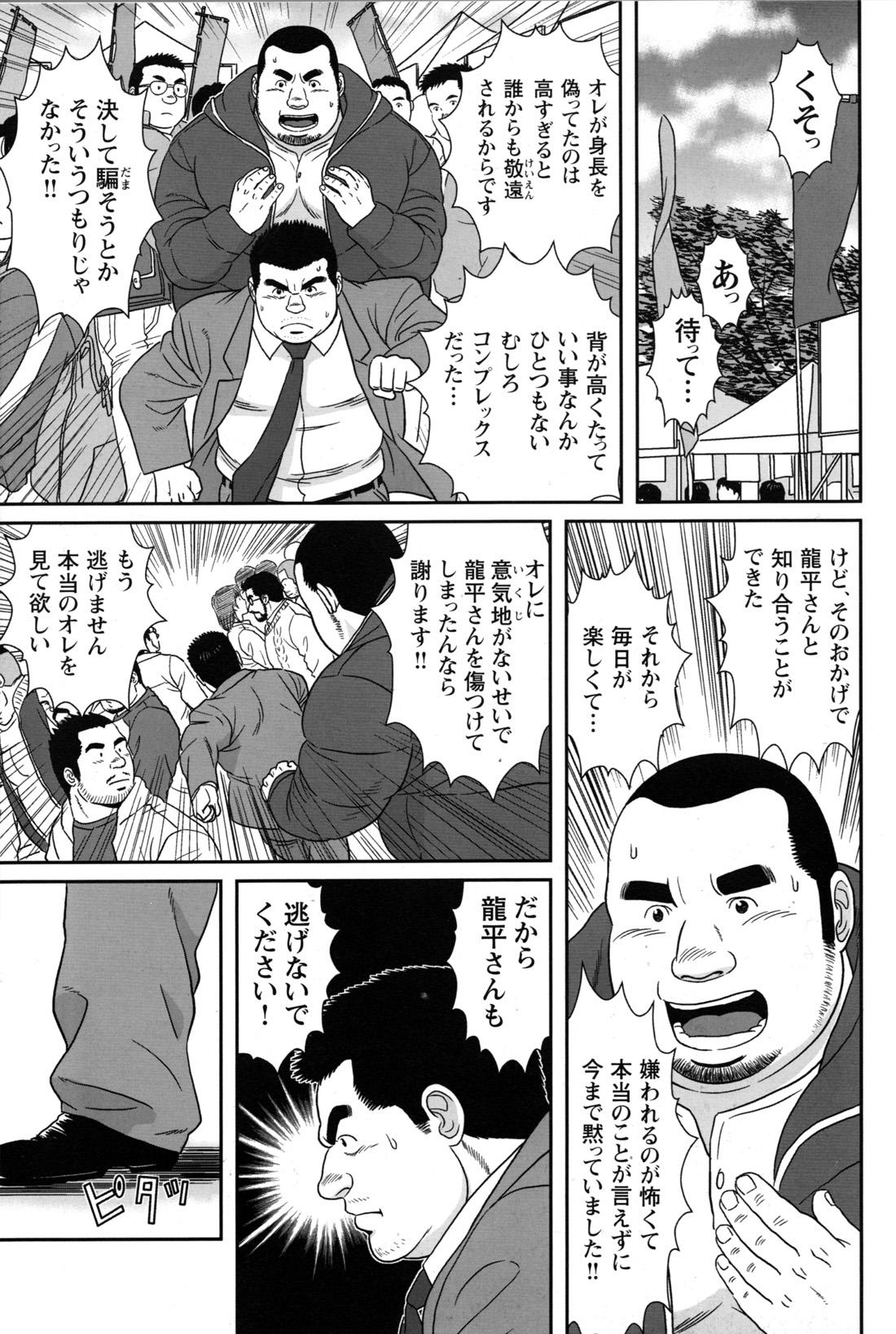 Comic G-men Gaho No.09 Gacchibi Zeme 92