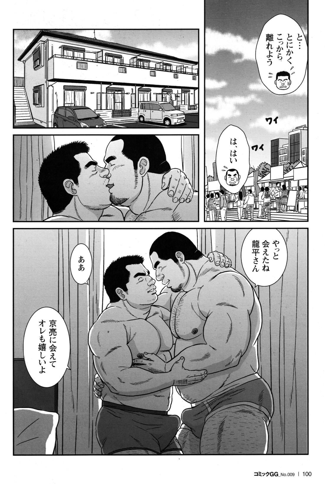 Comic G-men Gaho No.09 Gacchibi Zeme 95