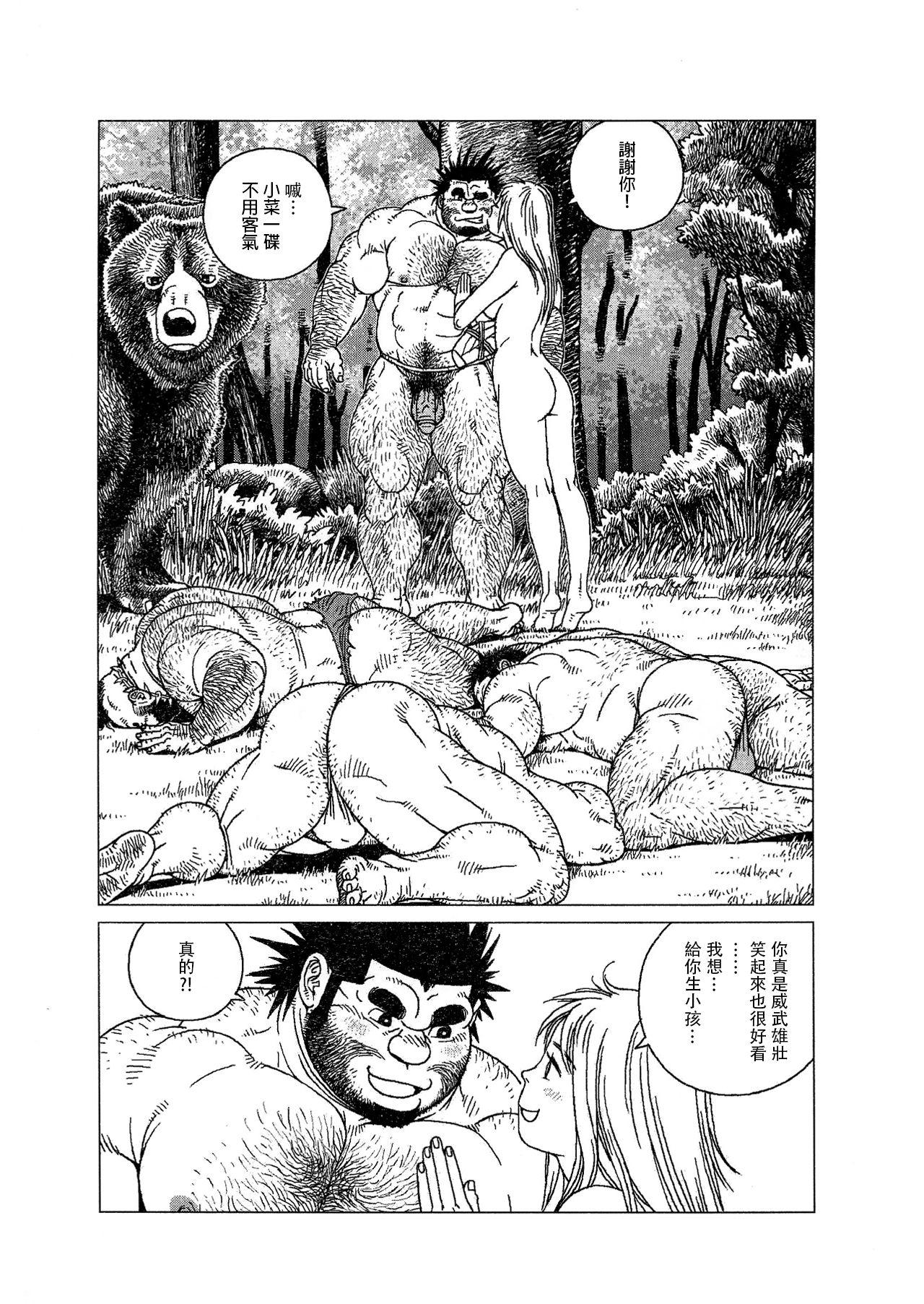 Buttfucking Caveman Guu | 疯狂原始人 啊古 - Original Gaygroup - Page 9