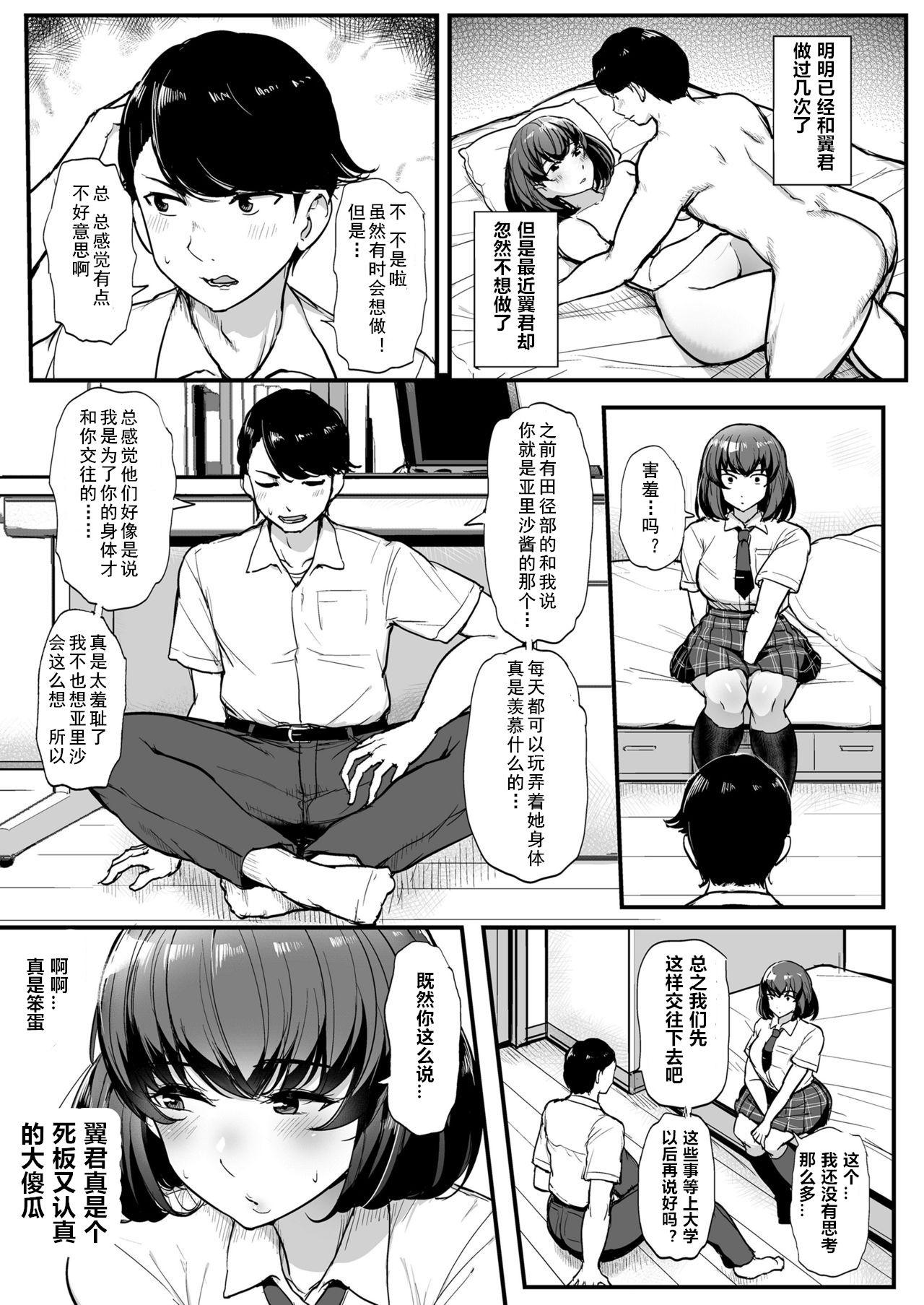 Oldyoung Kare yori Chikan o Eranda Watashi - Original Cameltoe - Page 6