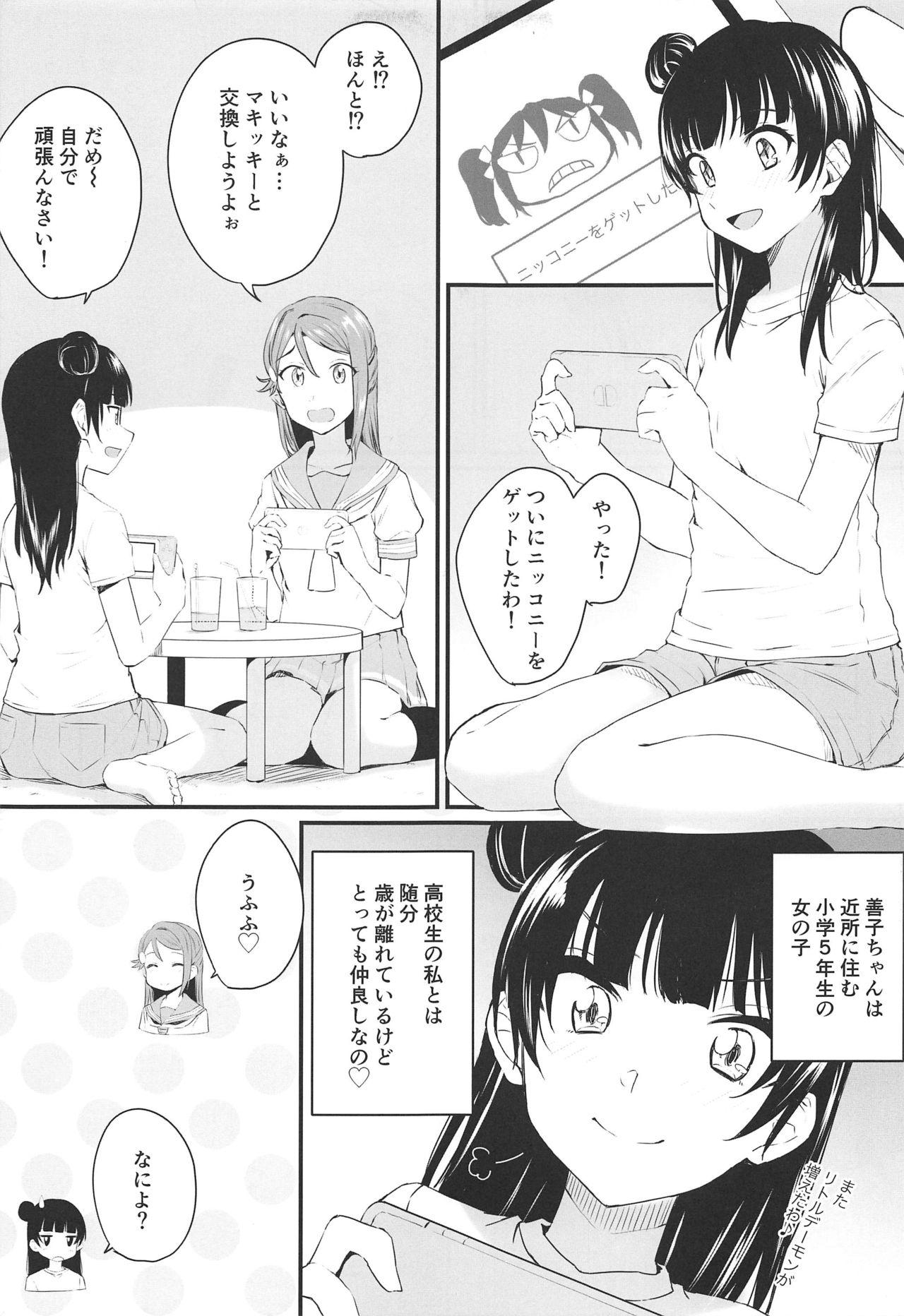 Watashi, Ookikunattara Lily to Kekkon Surundakara! 2
