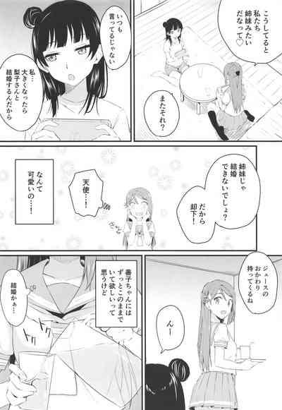 Watashi, Ookikunattara Lily to Kekkon Surundakara! 4