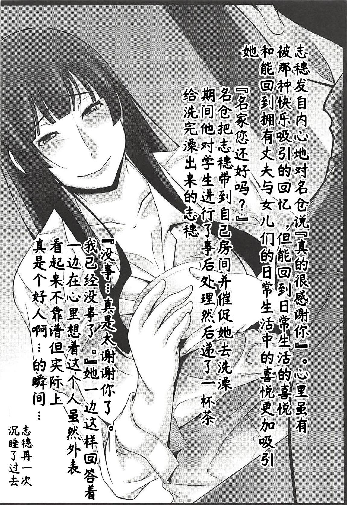 Gay Sex Nishizumi Shiho to Iku Kanin Shuugaku Ryokou Futsukame - Girls und panzer Nasty Porn - Page 4