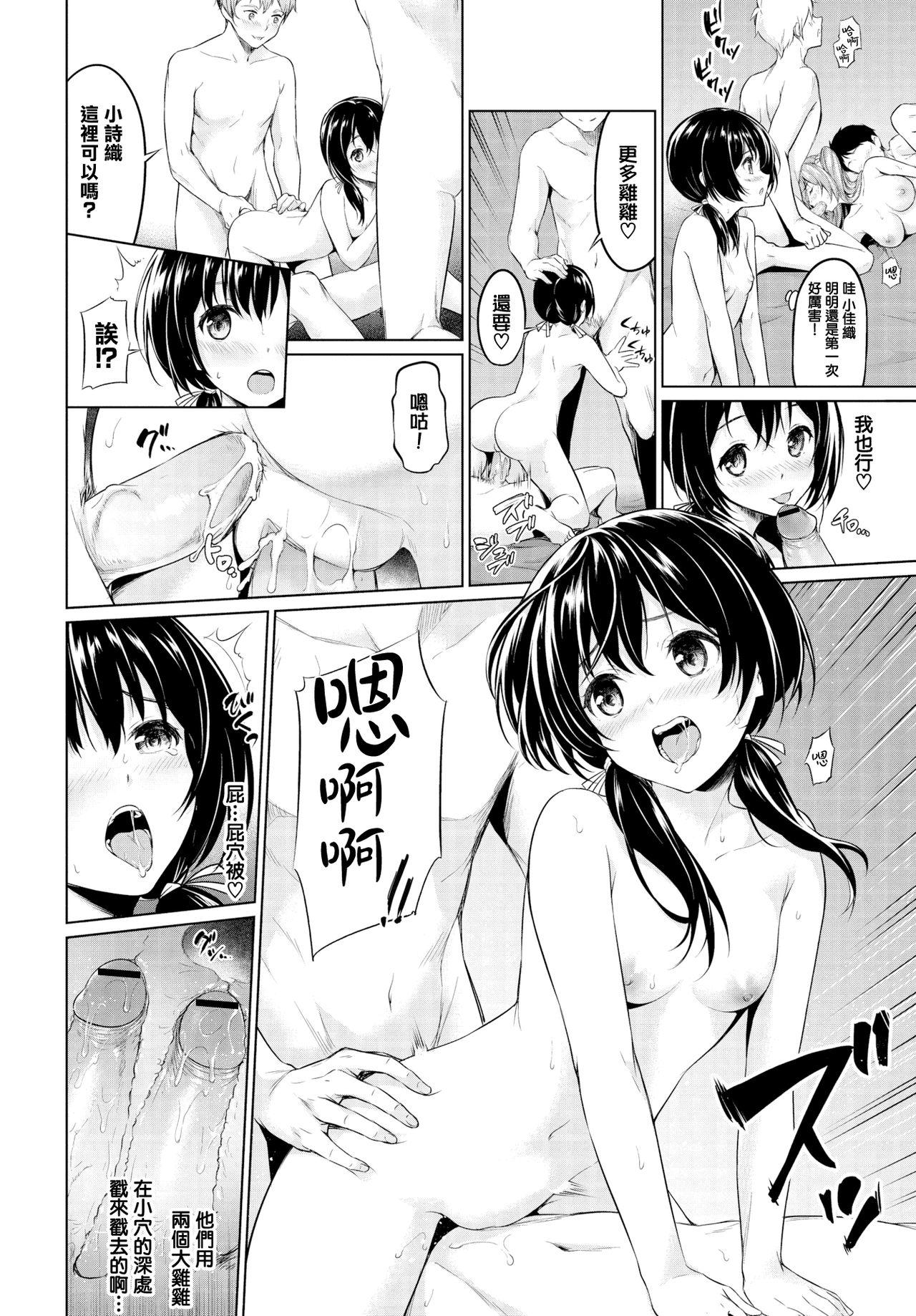 Houkago no Megami-sama 15