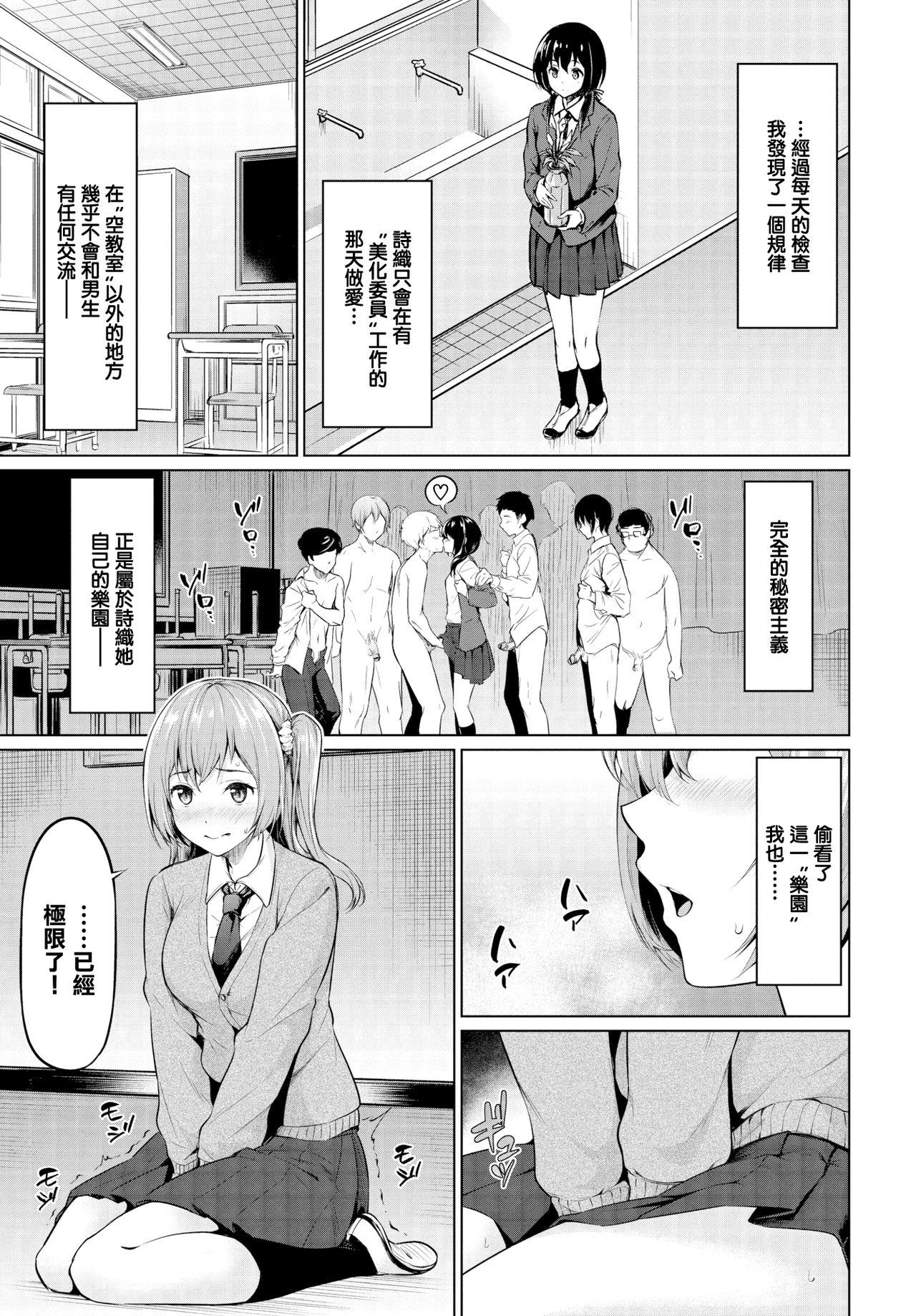 Story Houkago no Megami-sama Licking - Page 3