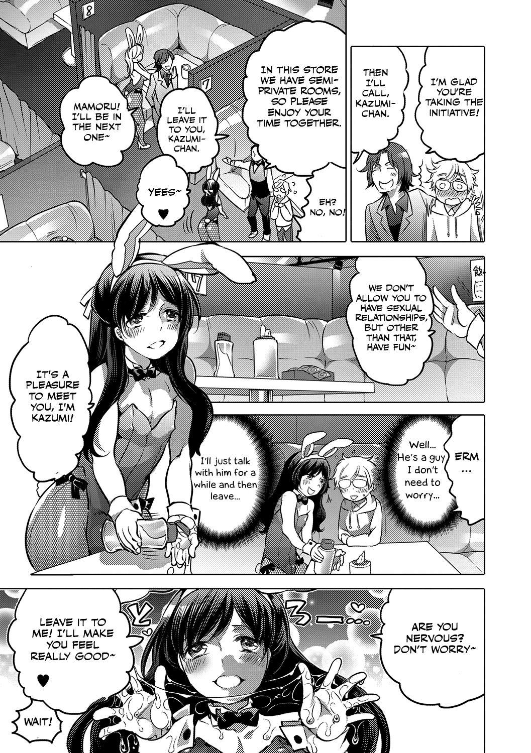 Asshole Onee-chan no Milk Kudasai! Rica - Page 3