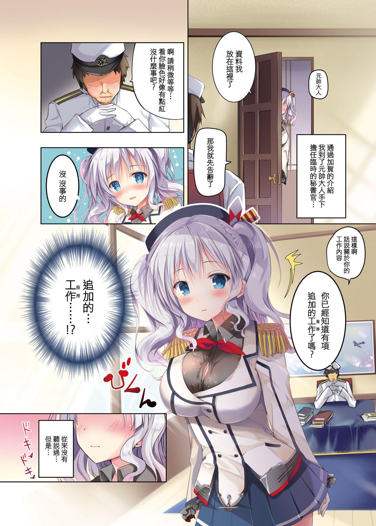 Panty Teitoku-san Gomennasai - Kantai collection Sexy - Page 5