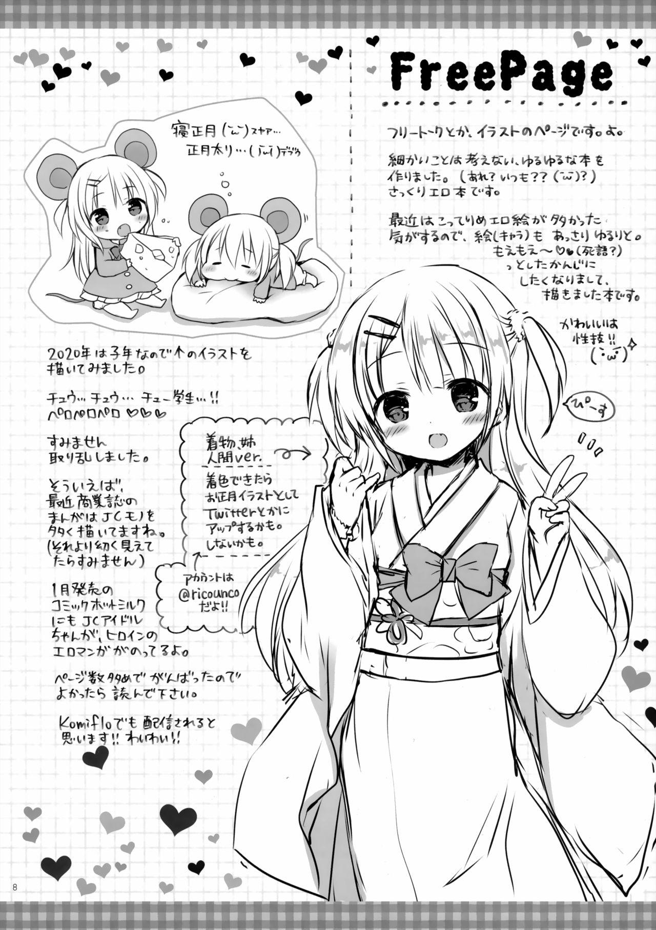 Amateur Pussy Succubus na Gimai-chan ga Dekimashita. - Original Romantic - Page 9