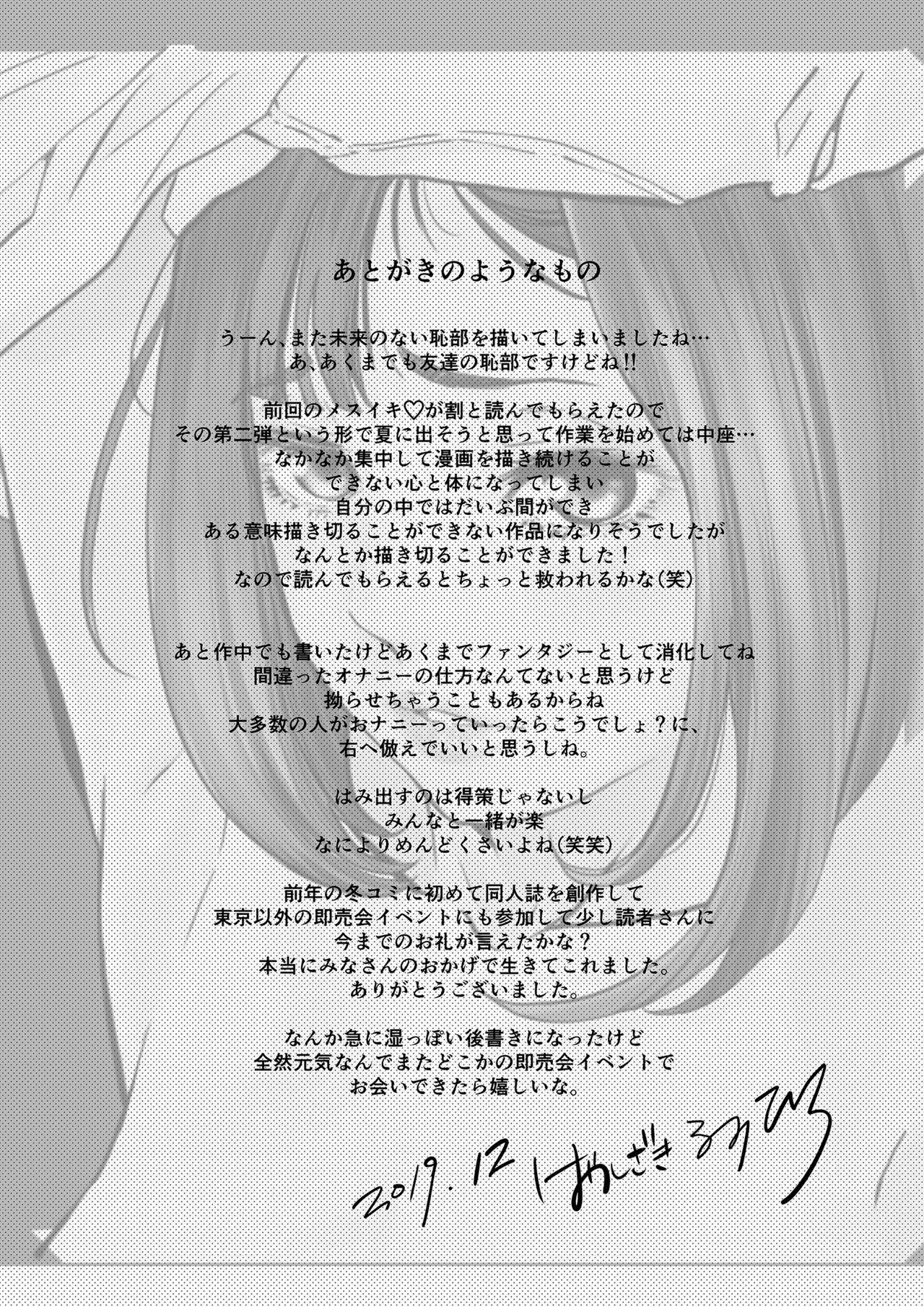 Big Ass Gan to Josou to Fukuramu Oppai Tokidoki Mesuiki Honoka ni Chikubi Kaihatsu - Original Highschool - Page 23