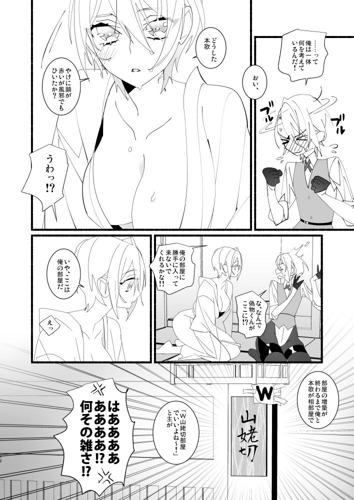 Ginger Kawaii toka, Iuna! - Touken ranbu Free Fuck Clips - Page 11