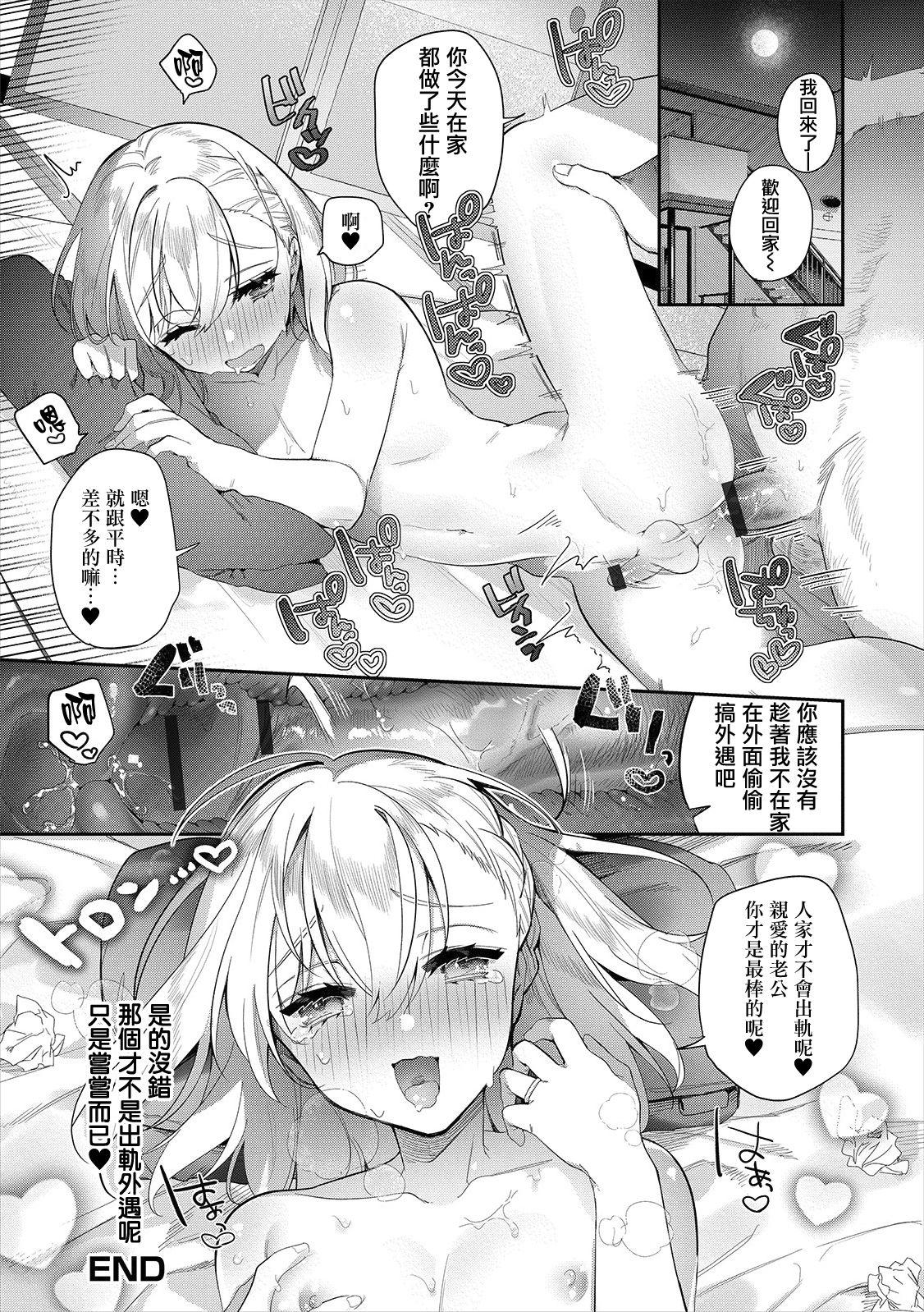 Cunnilingus Hitozuma♂ Gogo no Sakusei Ajimi Special Blowjob Porn - Page 17