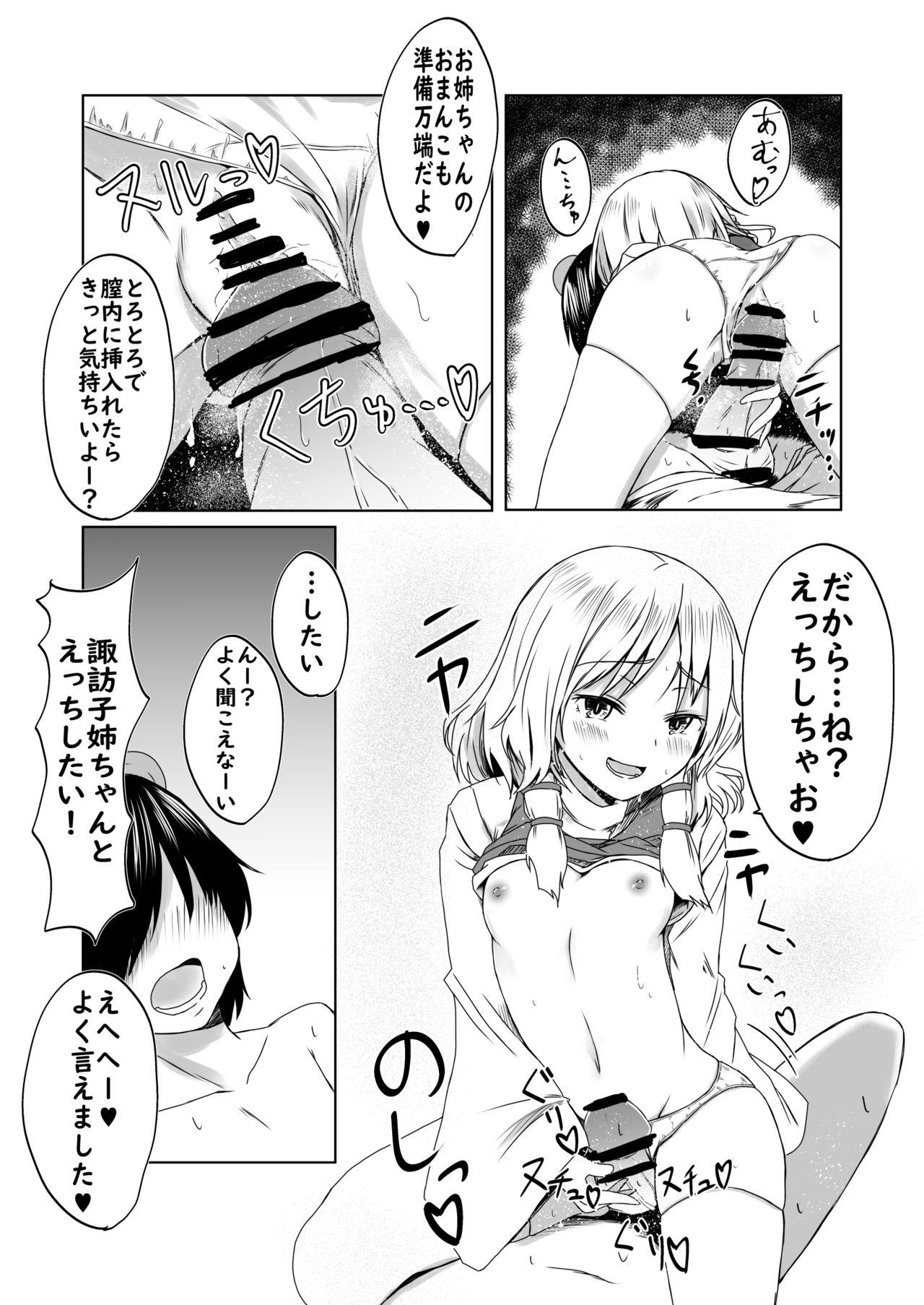 Suwako-sama to Uwaki Sex Suru Manga 6