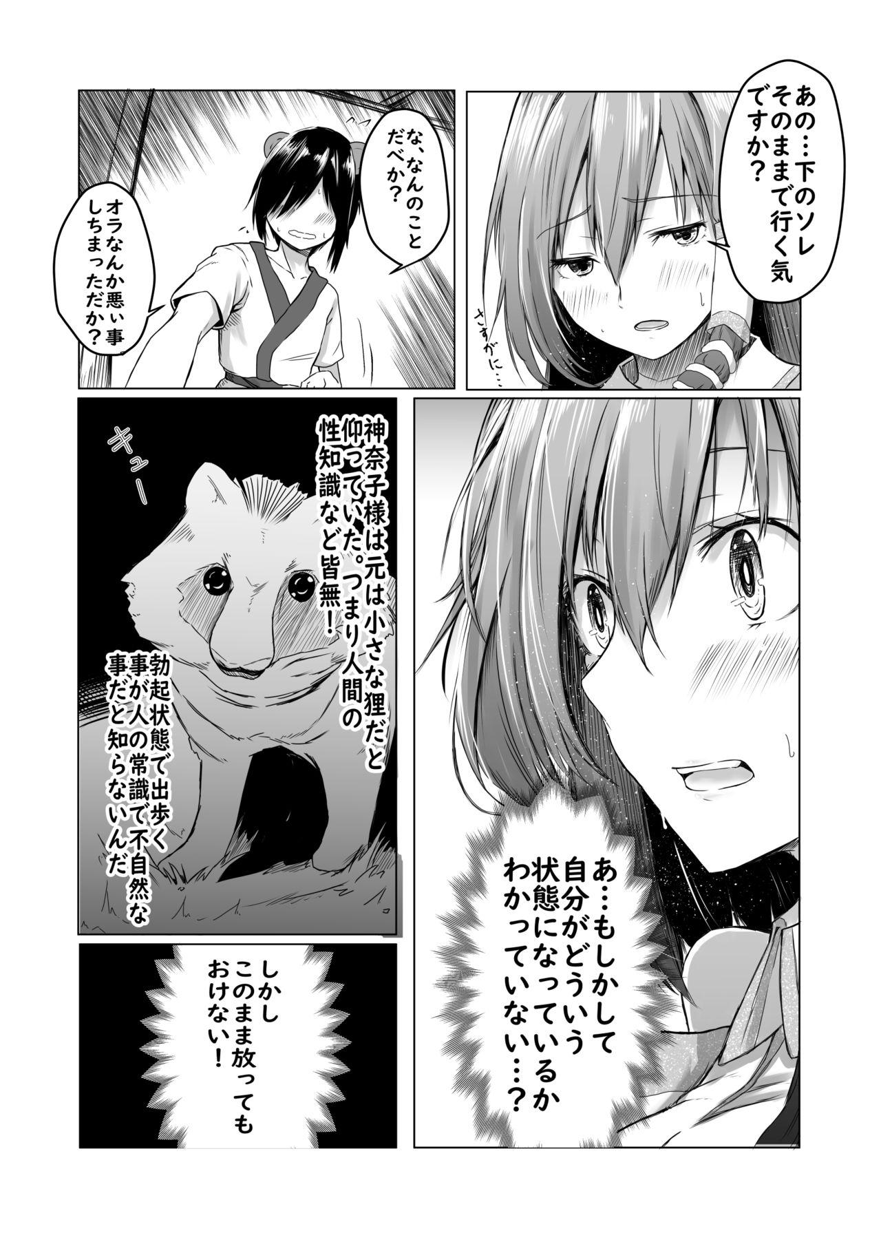 Massage Creep Sanae-san ni Takusan Shasei Sasete Morau Manga - Touhou project 1080p - Page 5