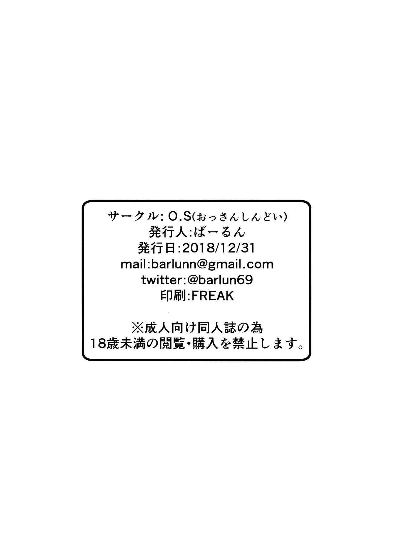 Wrestling Maid no Tsutome | Bloodhound Dog Maid - Black lagoon Brunette - Page 26