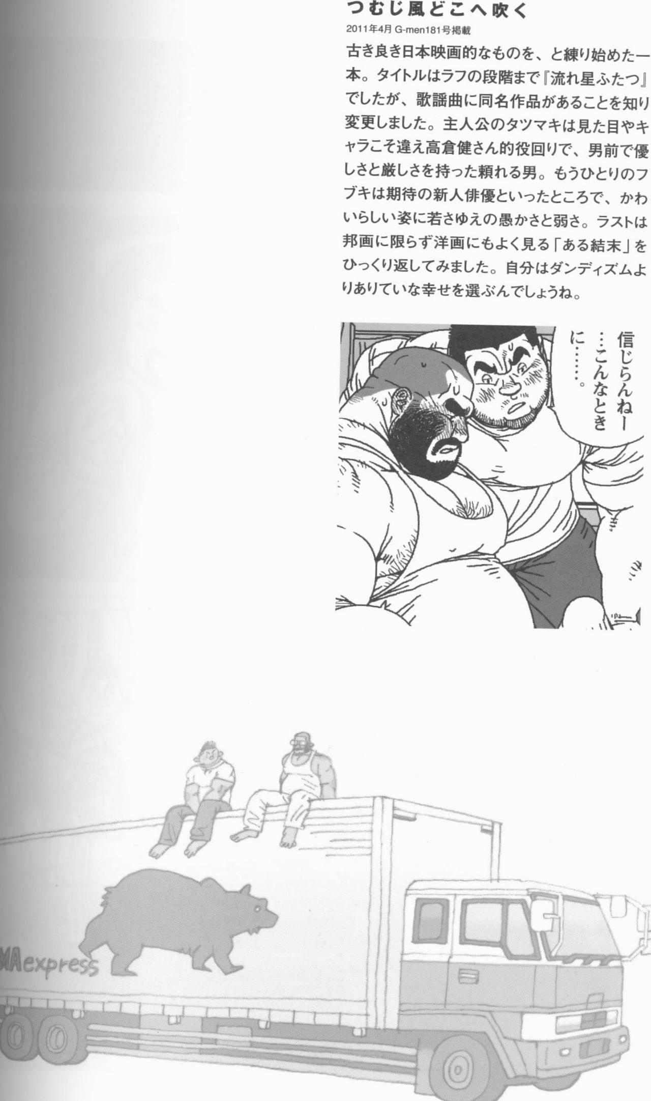 Ball Sucking TsumujiKaze Dokoe Fuku Gostosa - Page 1