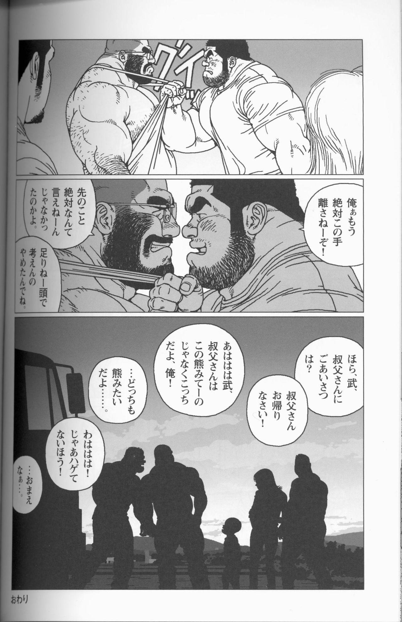 Men TsumujiKaze Dokoe Fuku T Girl - Page 39