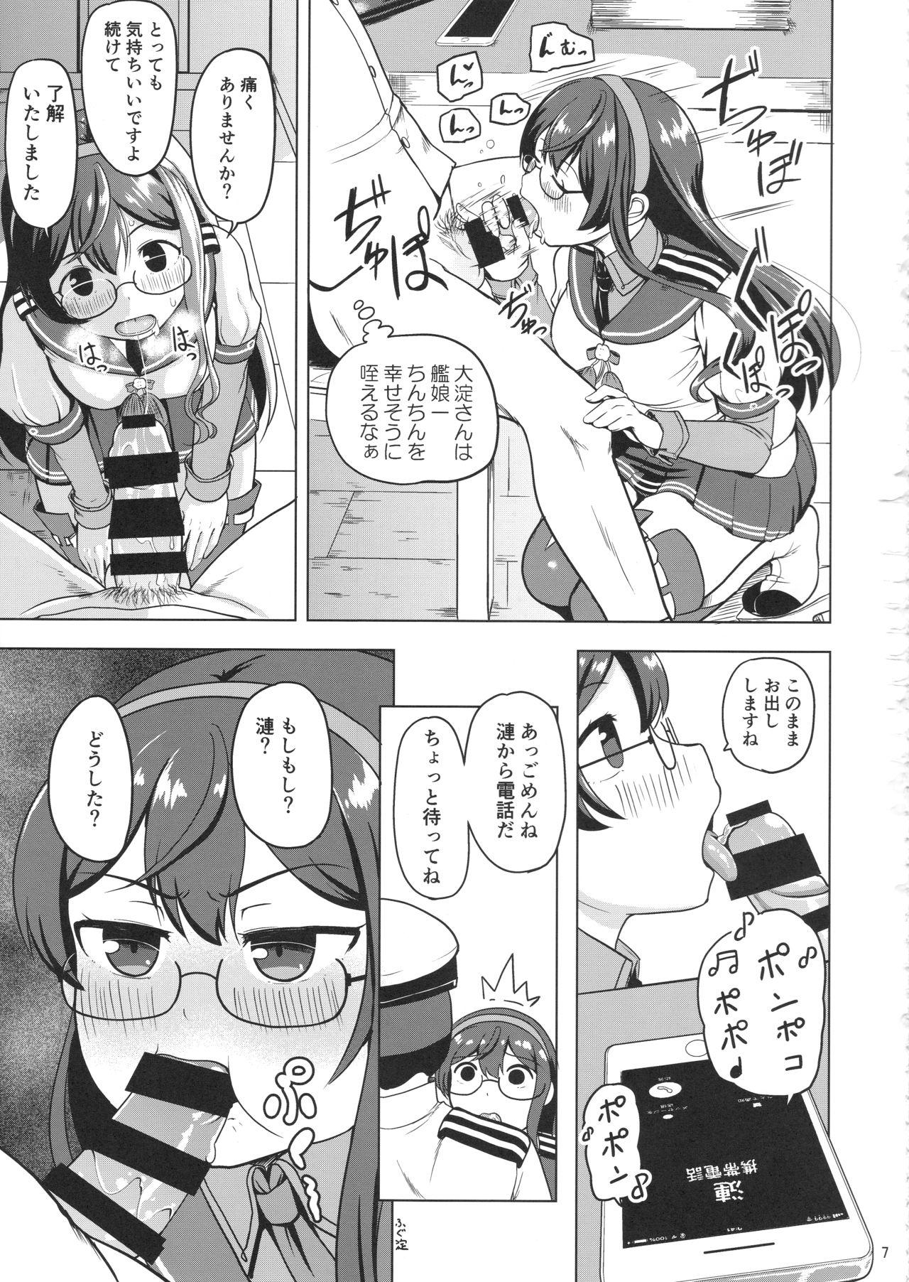 Magical Chinpo to Ooyodo-san 5