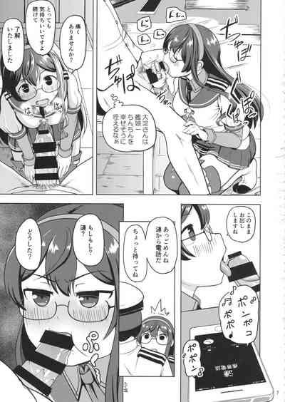 Magical Chinpo to Ooyodo-san 6